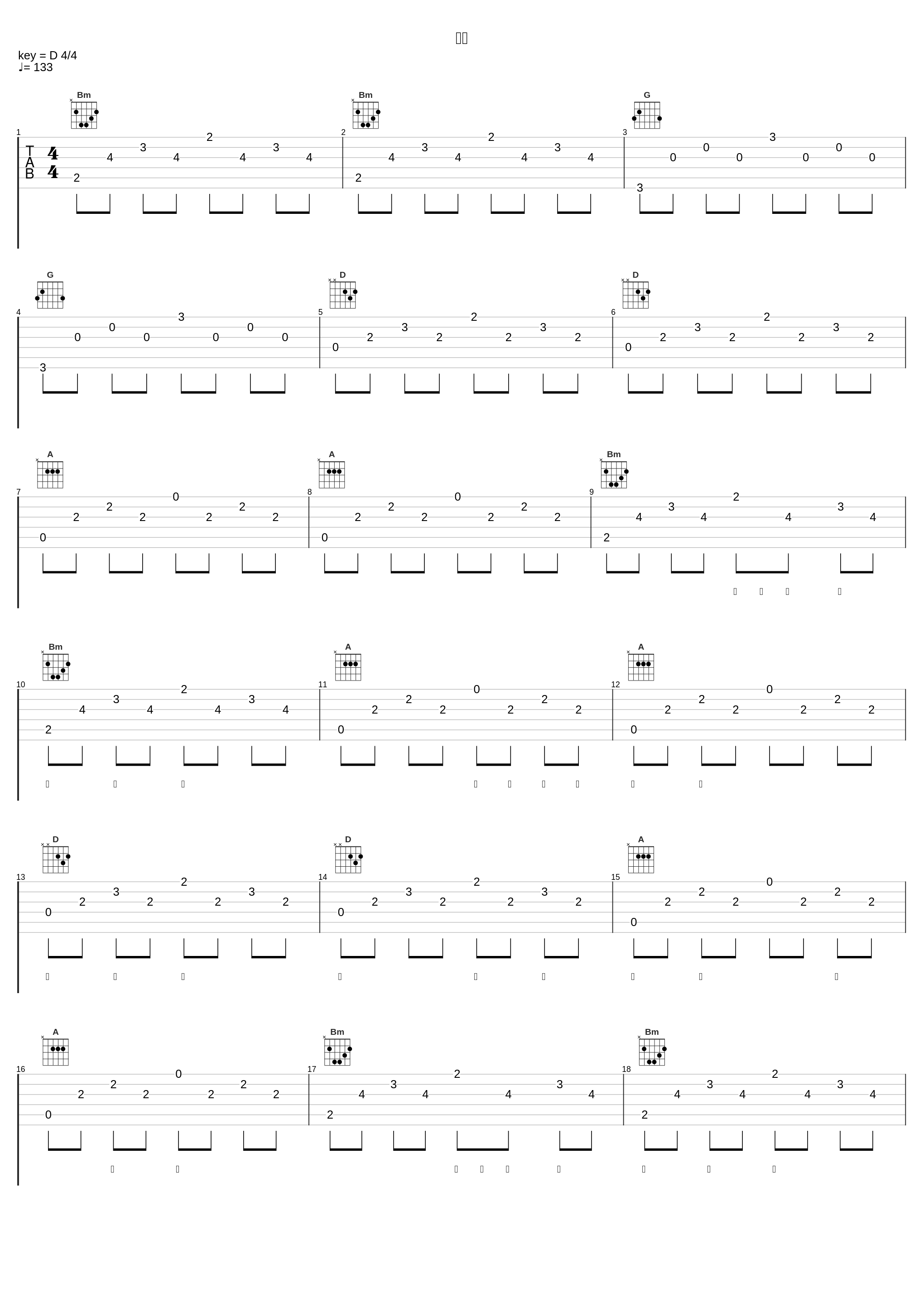 认命_陈亦洺_1