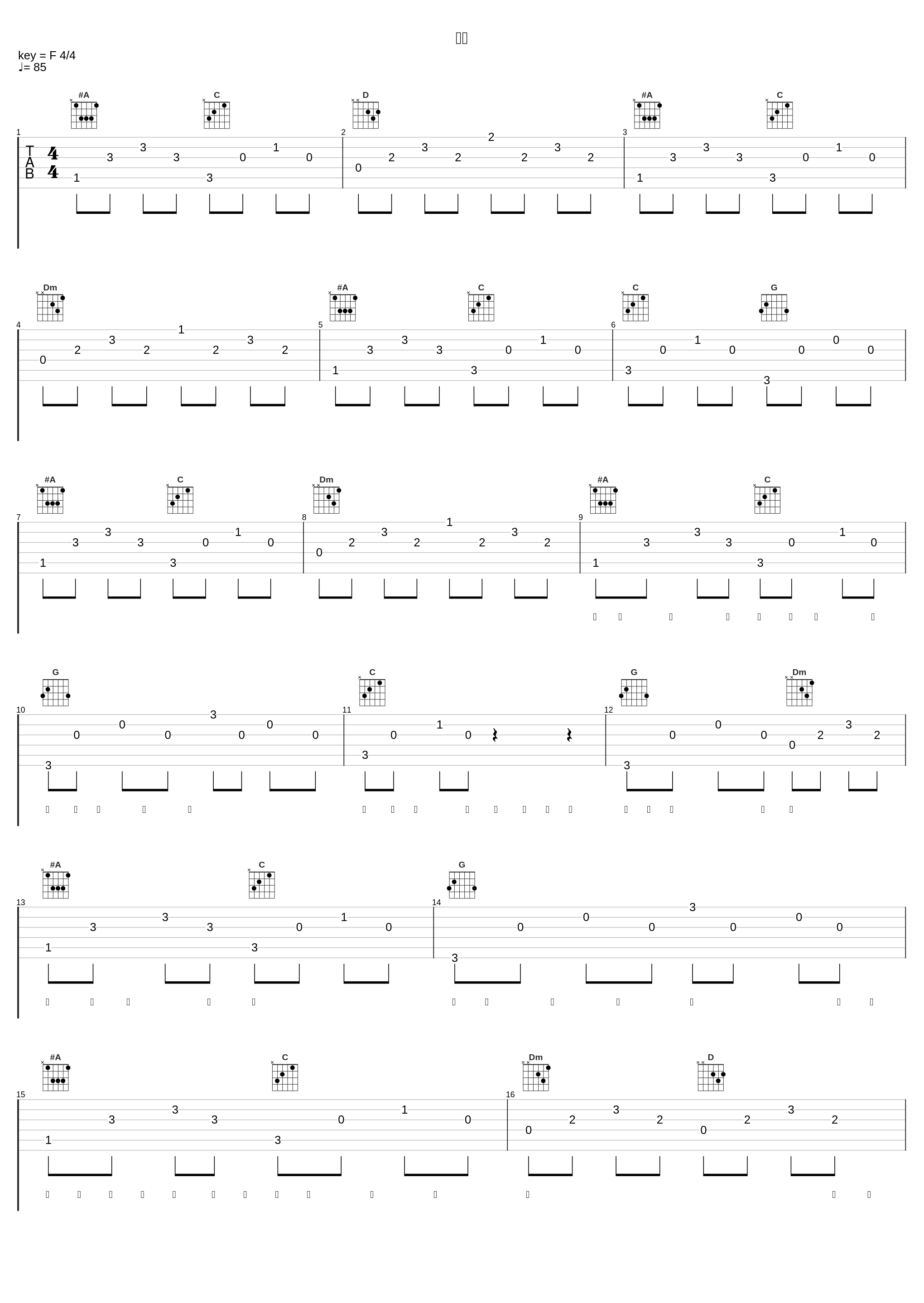 江宴_万象凡音,陈亦洺_1