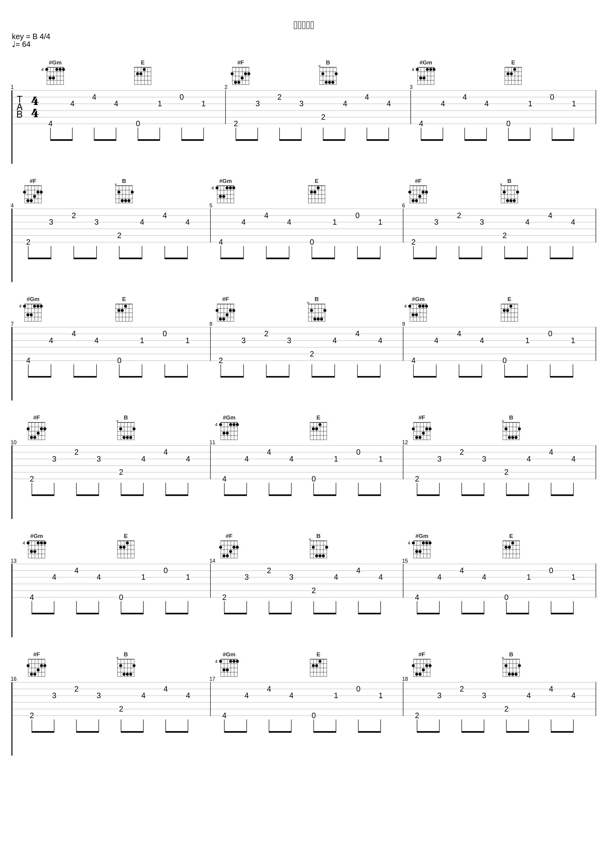 喜欢一个人_陈羿淳_1