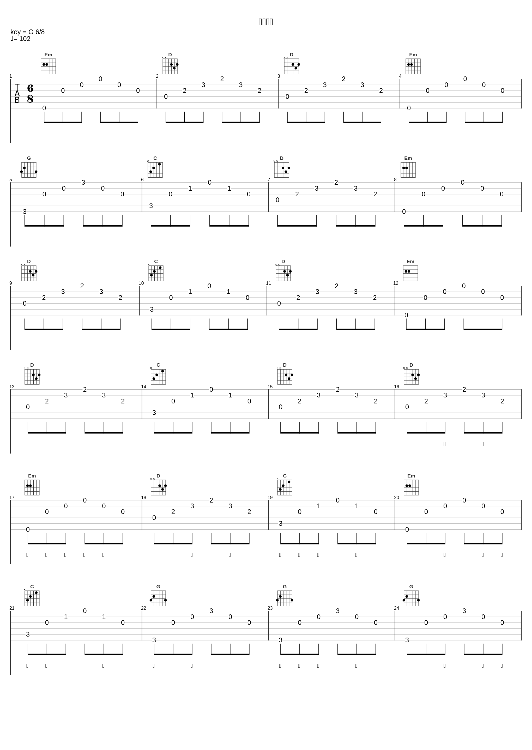 春秋侠客_双笙 (陈元汐),易言,Assen捷_1