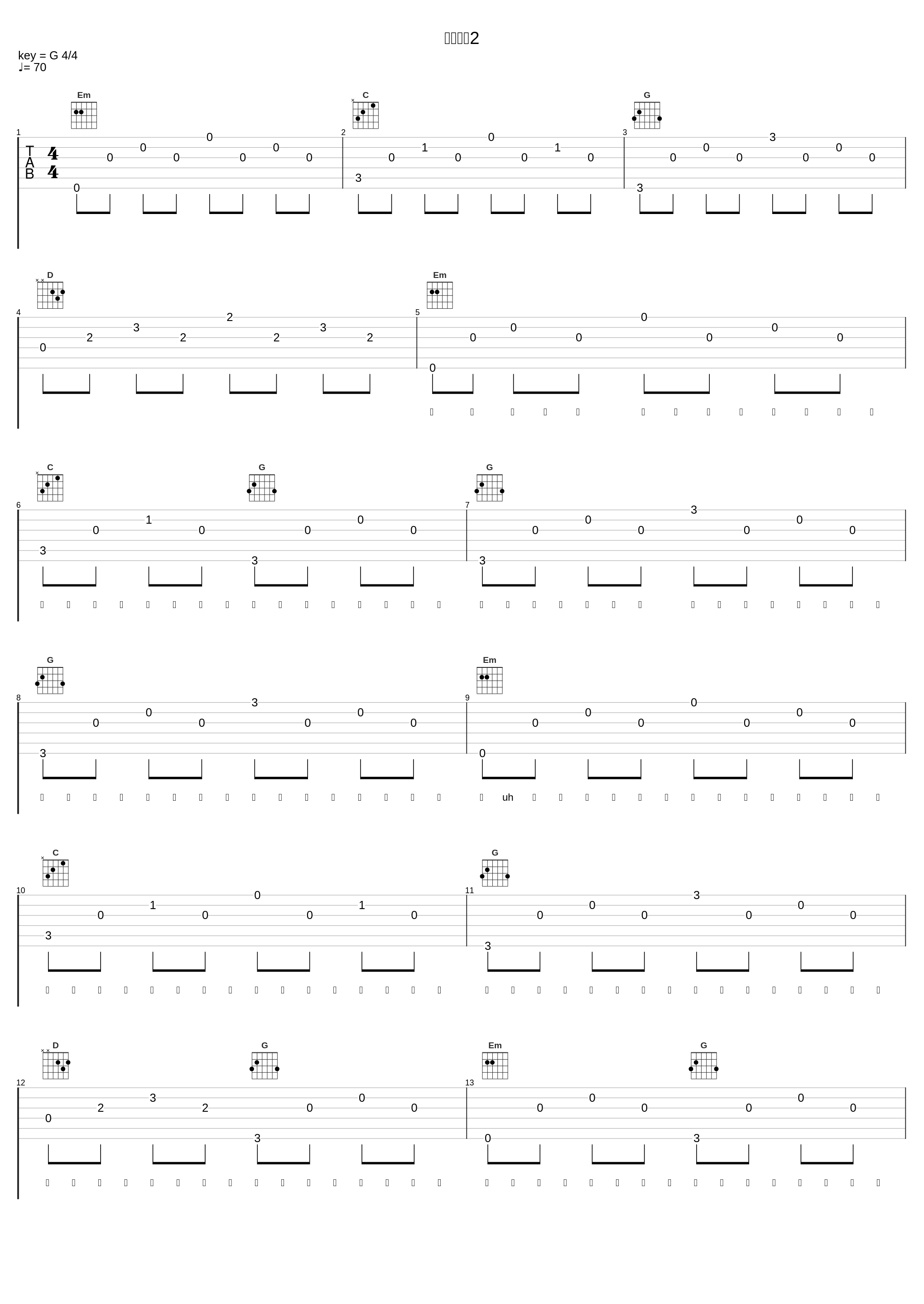 再见烟火2_陈翔,辛巴_1