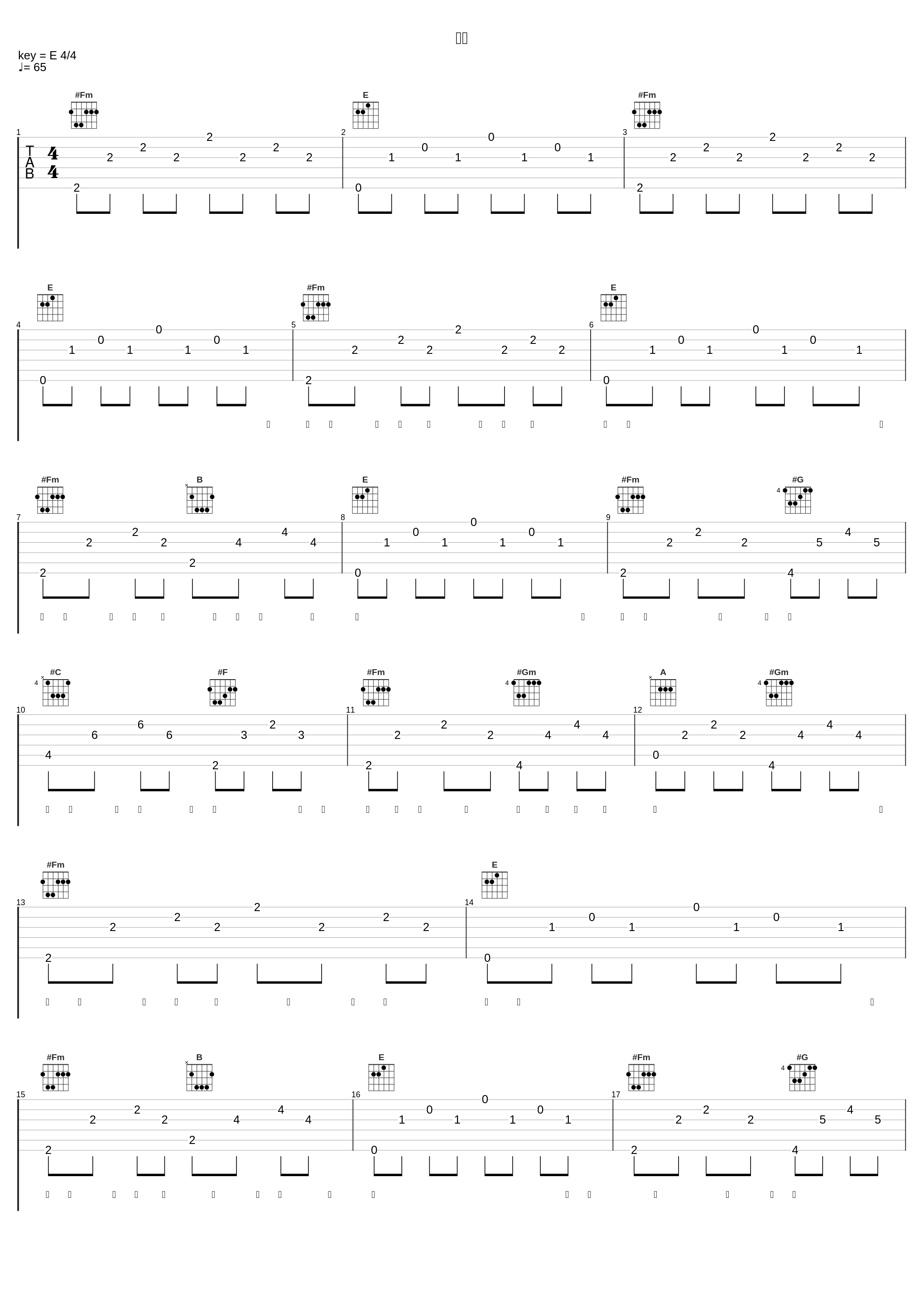 打扰_庄心妍_1