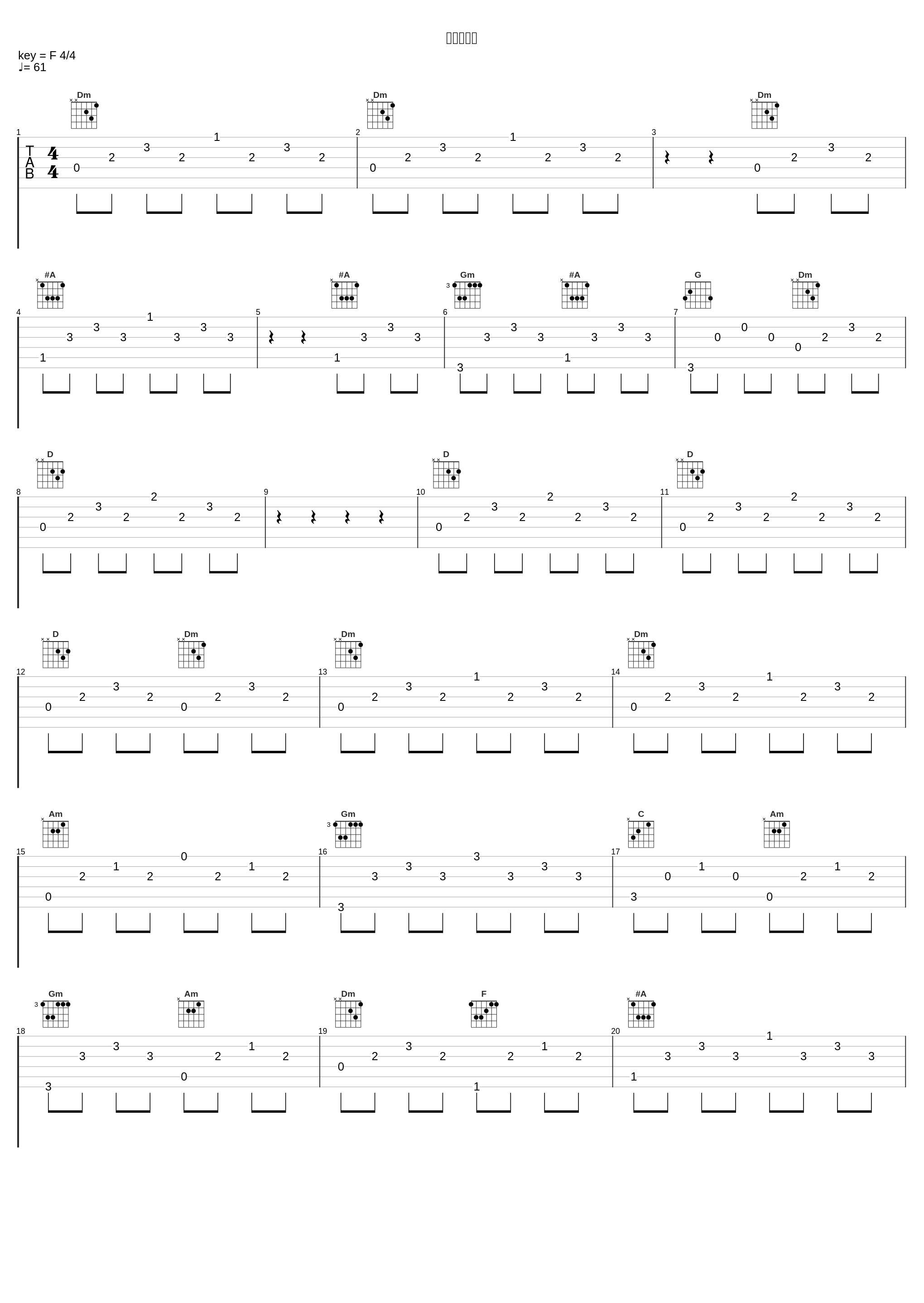 思慕青冥剑_马友友,谭盾,陈燮阳,上海交响乐团,Shanghai National Orchestra_1