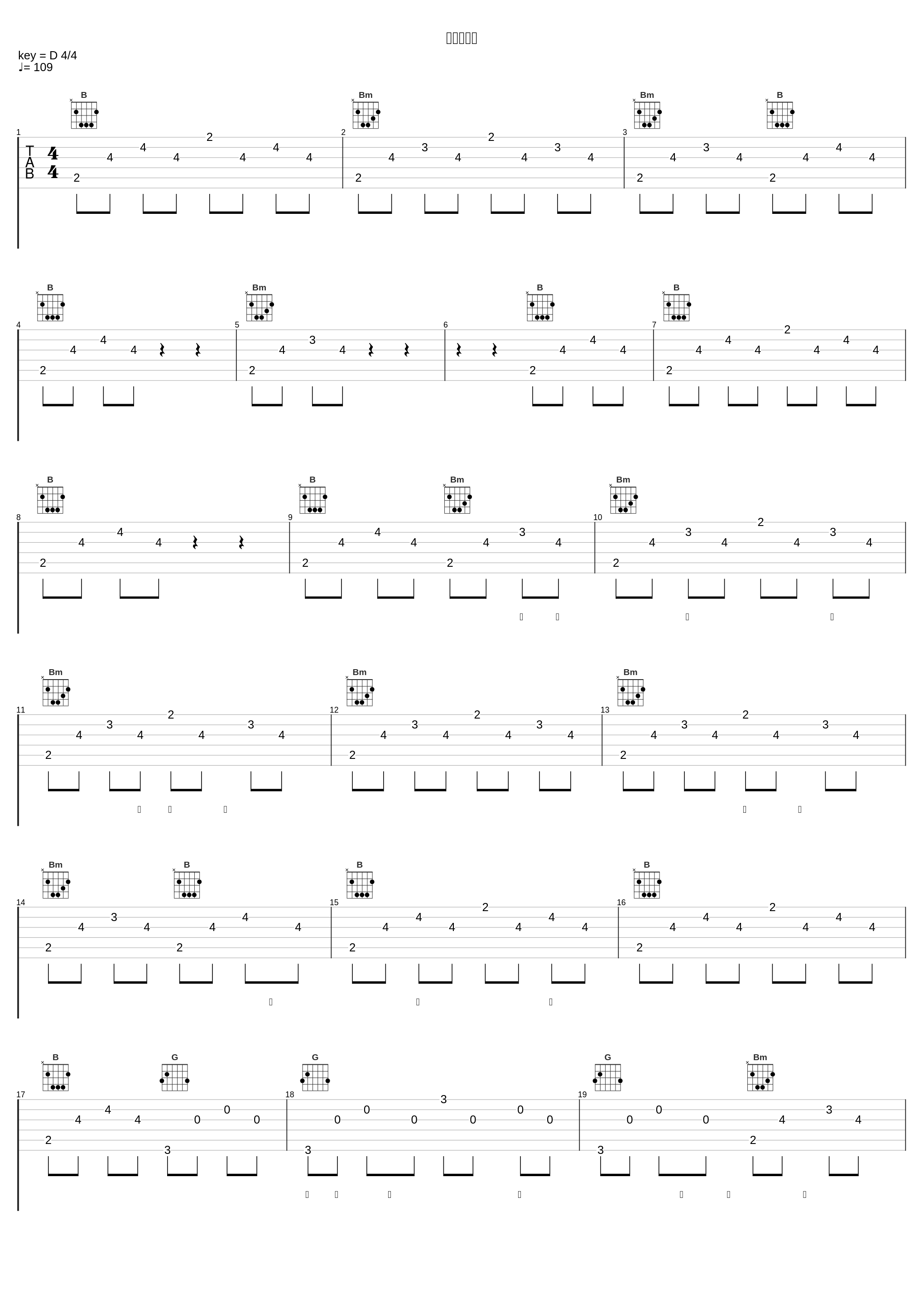 日月一如法_双笙 (陈元汐)_1