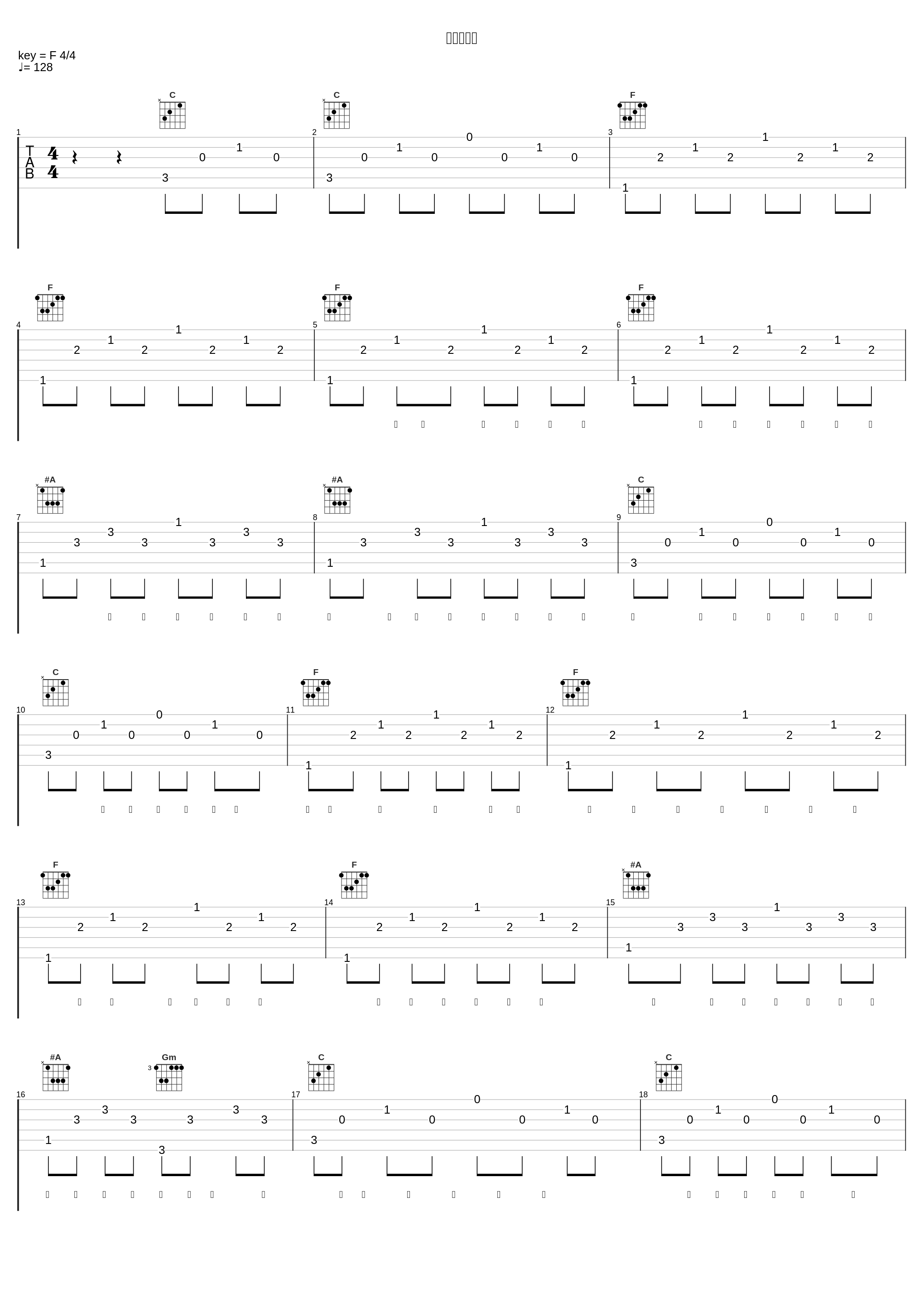 我们是游客_陈学冬,钟楚曦_1