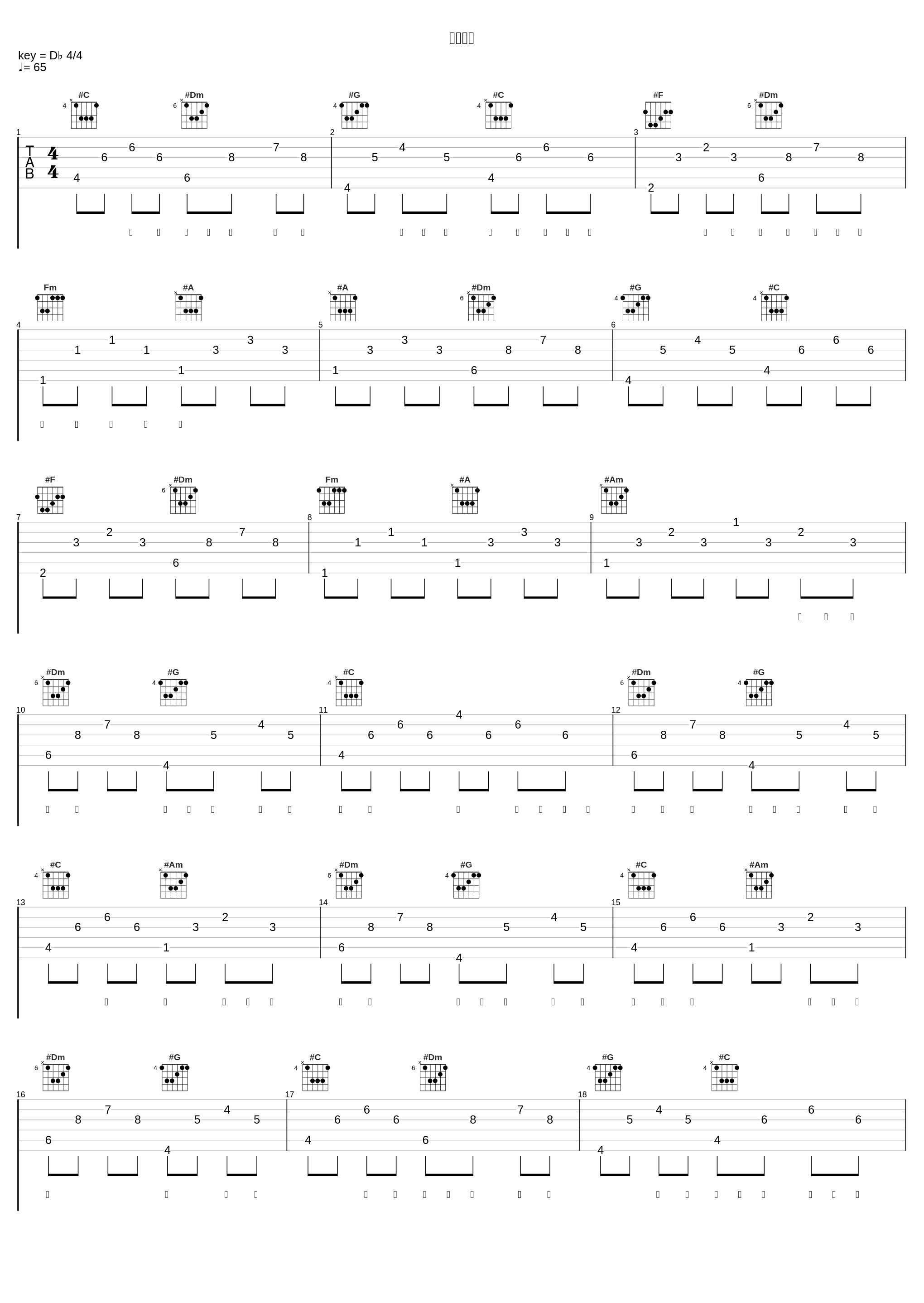 附送折磨_陈之_1