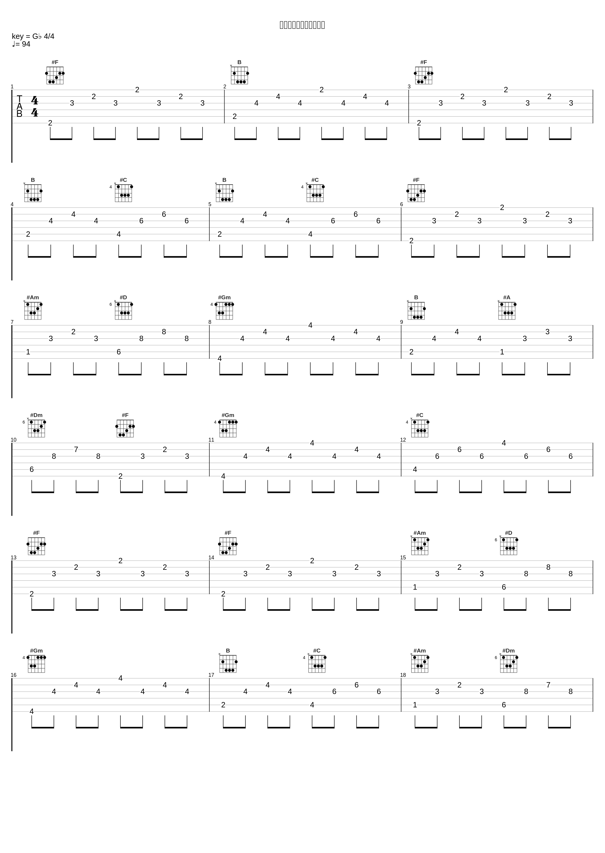 貴方がくれた大切なもの_結月そら_1