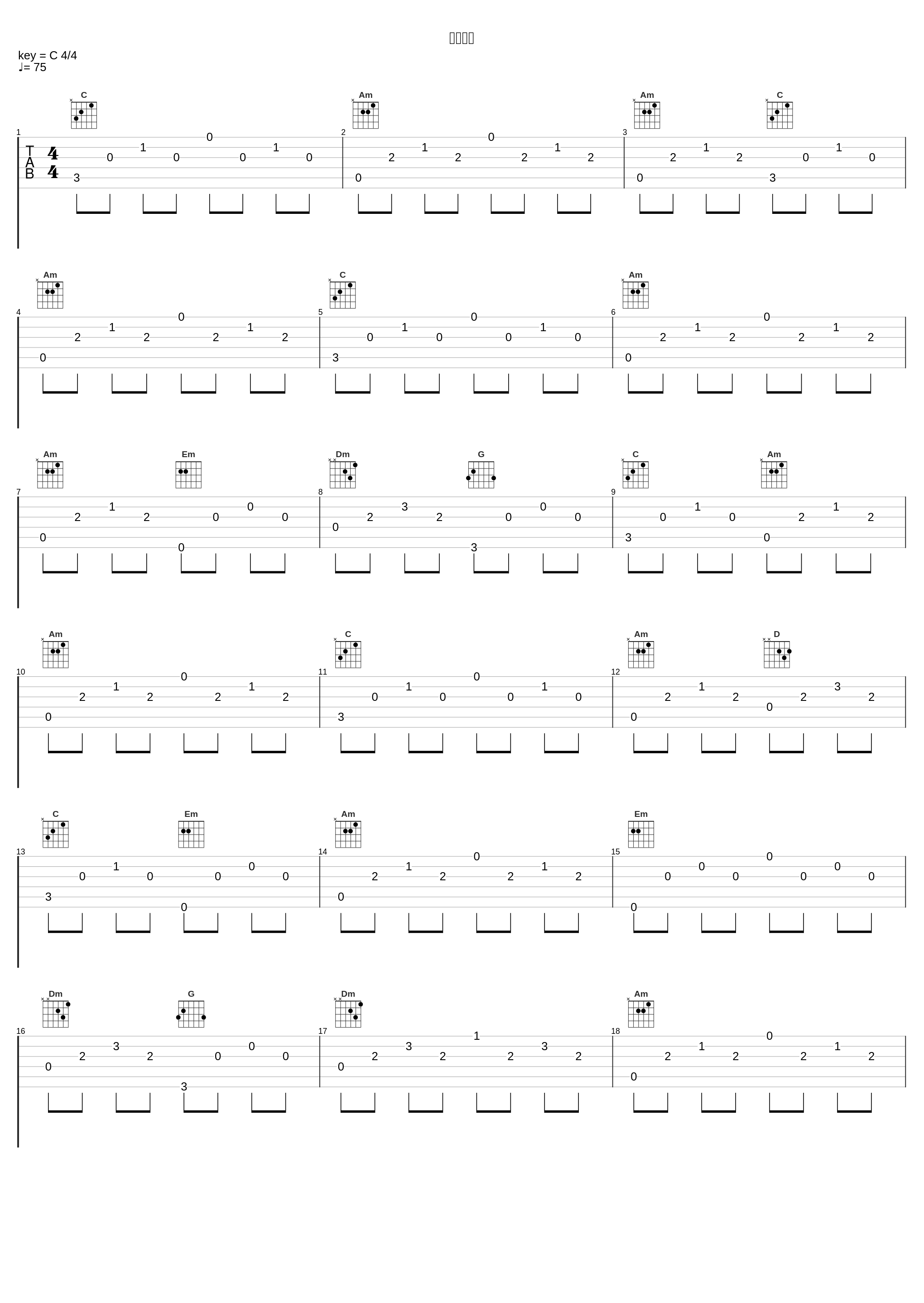 渔樵问答_陈则钊_1