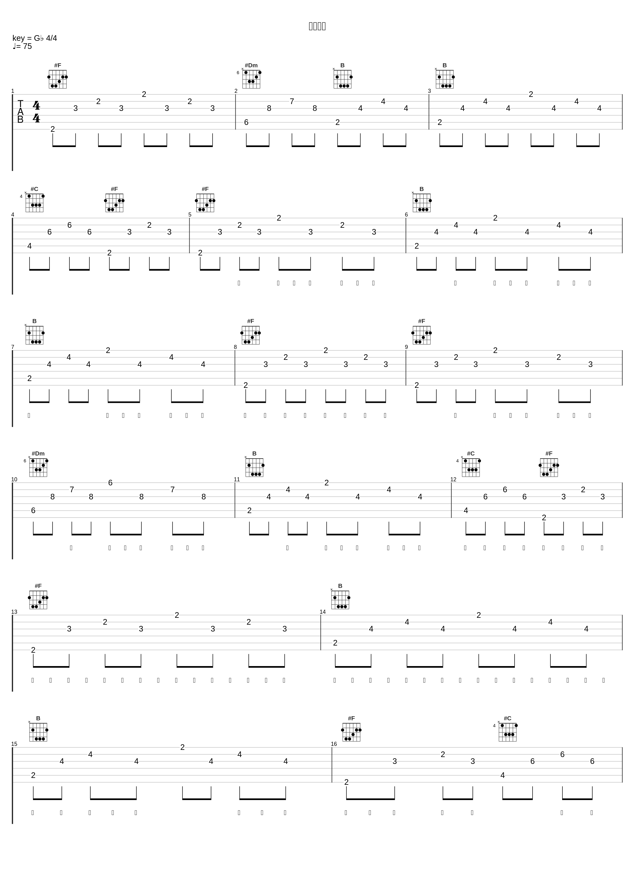 因为有你_DP龙猪,火枪FireGun,Swei水,Rays陈袁,罗德曼RoddMan,艾诗雨Sherry_1