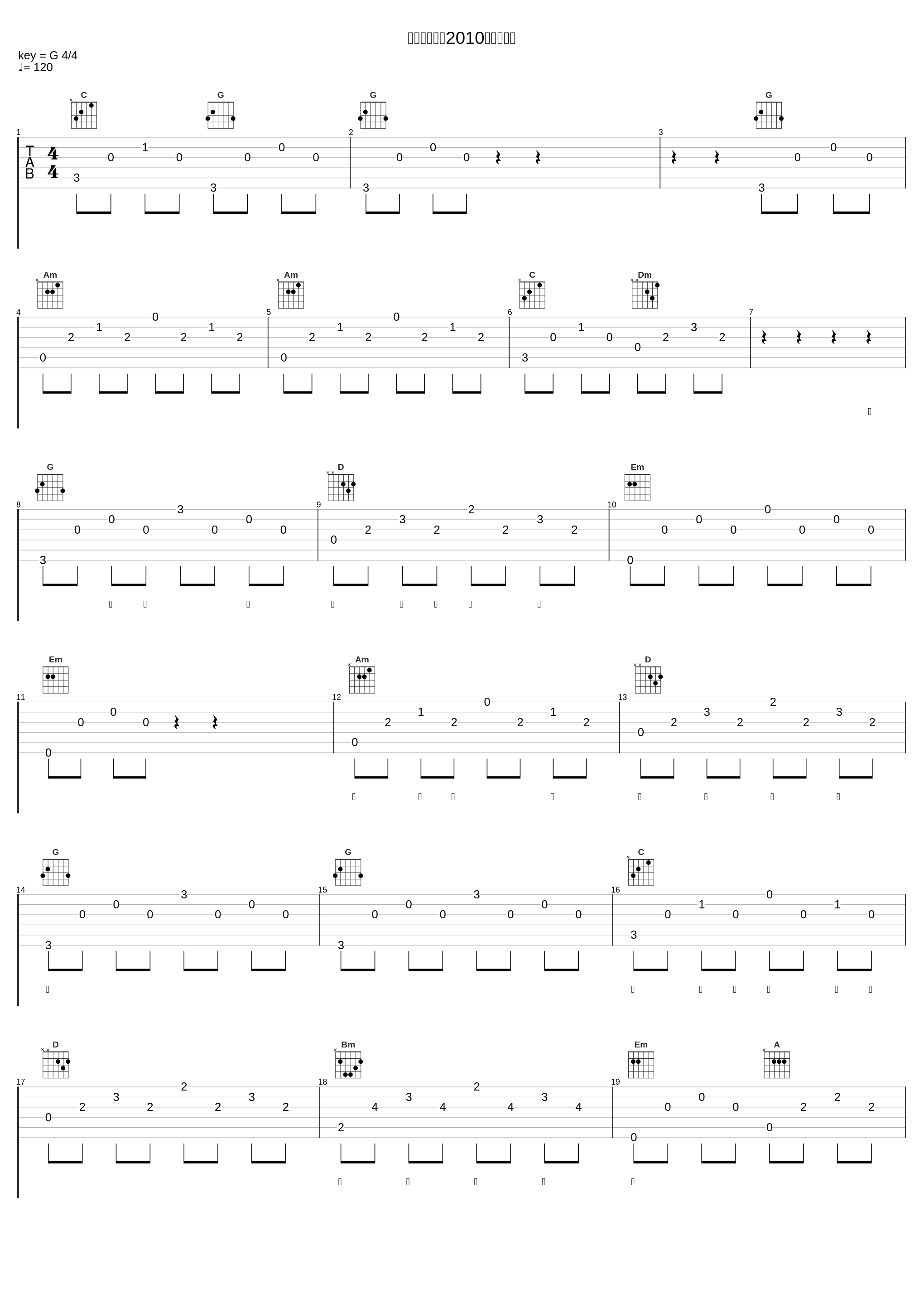 左半边翅膀（2010快乐男声）_陈翔,许飞_1