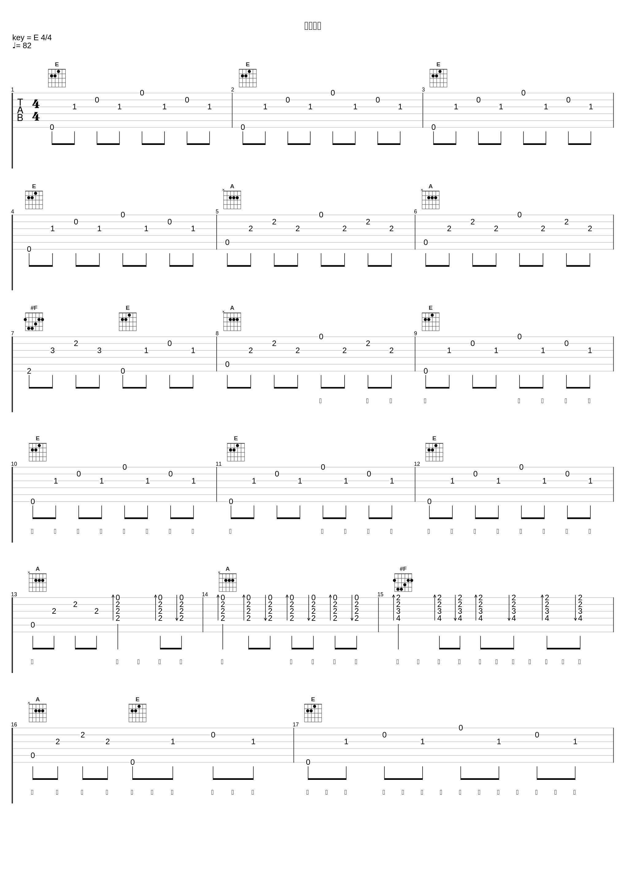 让她飞吧_张子晗,陈柯右,spades ace cc_1