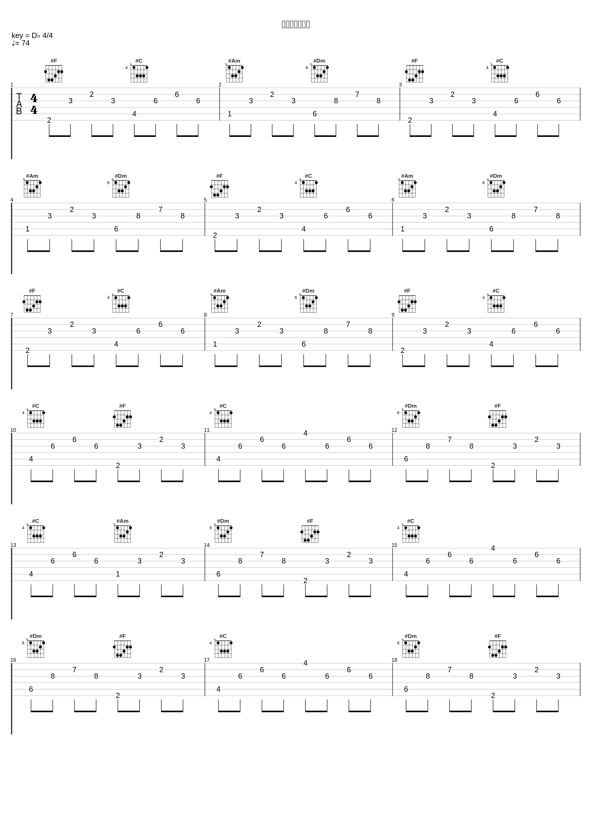 サーカスナイト_やなぎなぎ_1