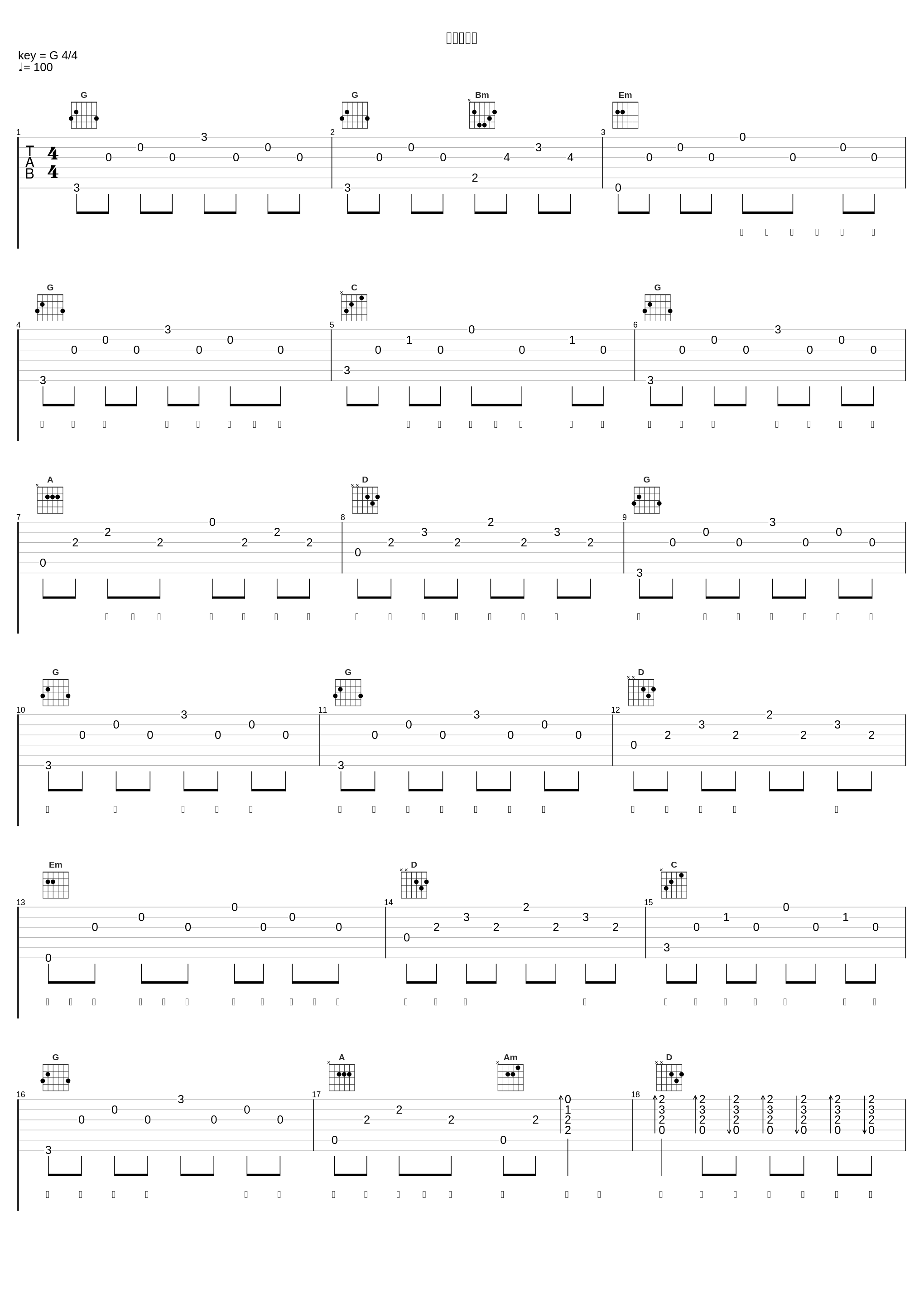 拜拜就拜拜_陈之_1