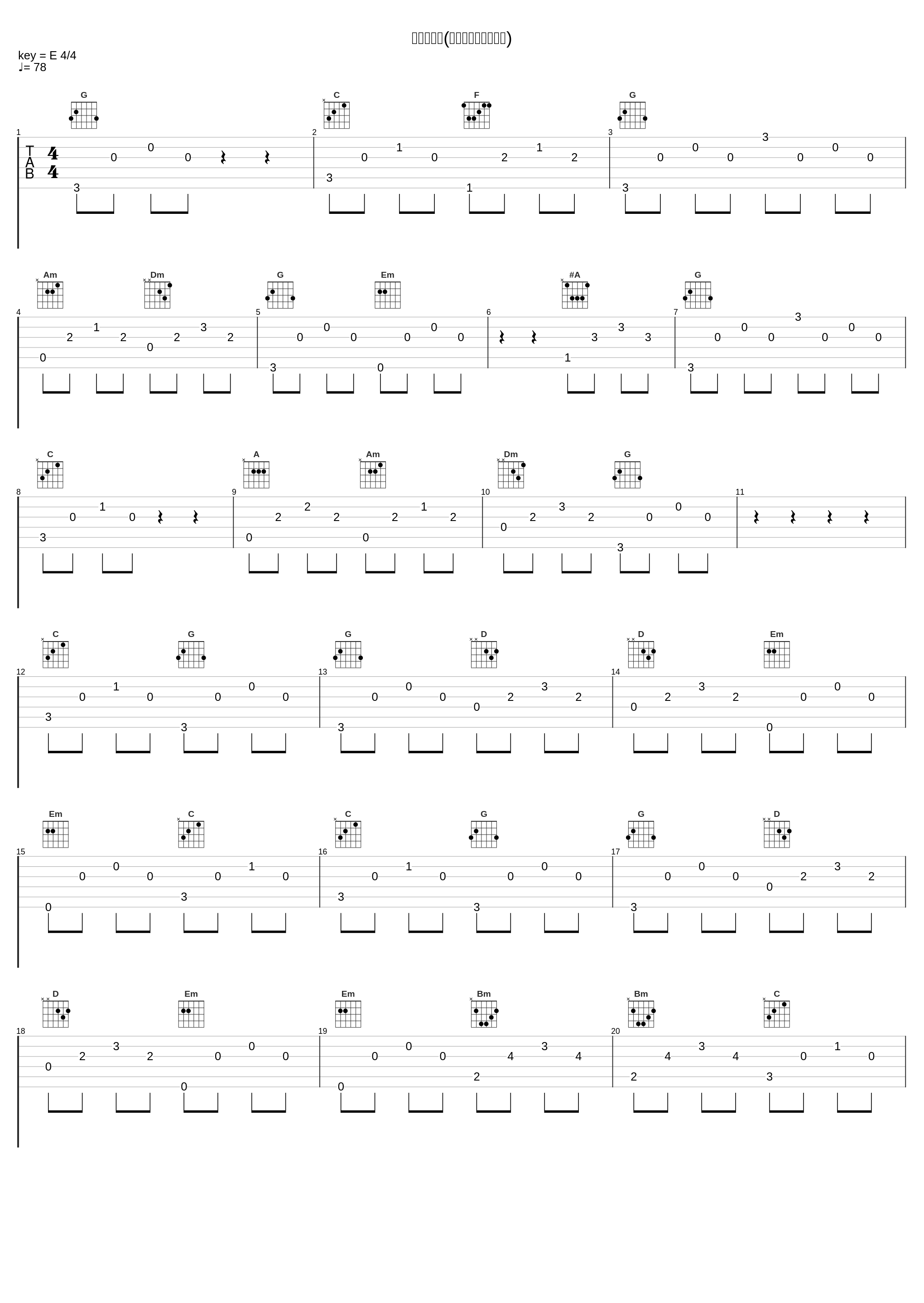 你曾是少年(美好中国云公益晚会)_Ella陈嘉桦_1