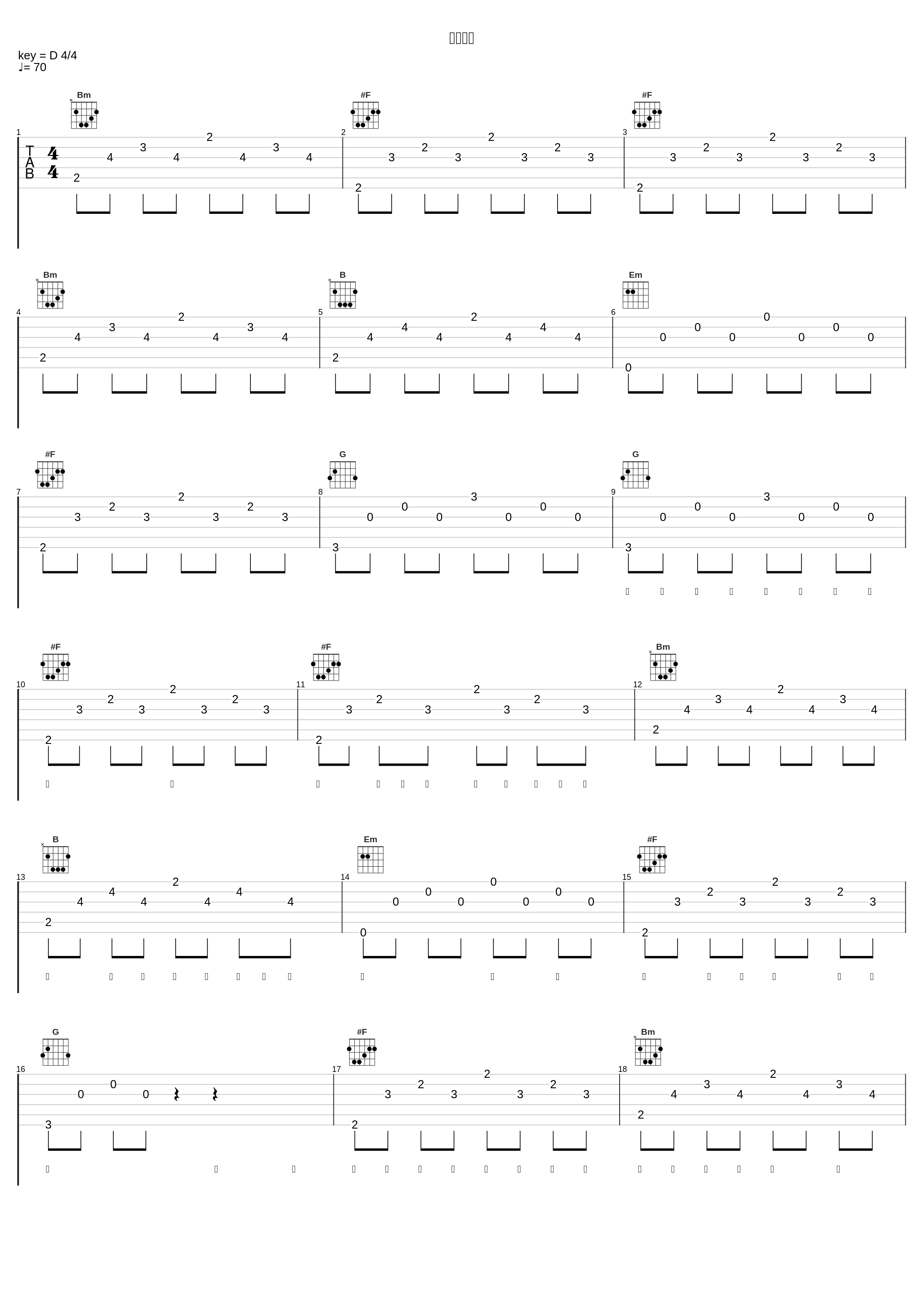 抱歉抱歉_陈粒_1