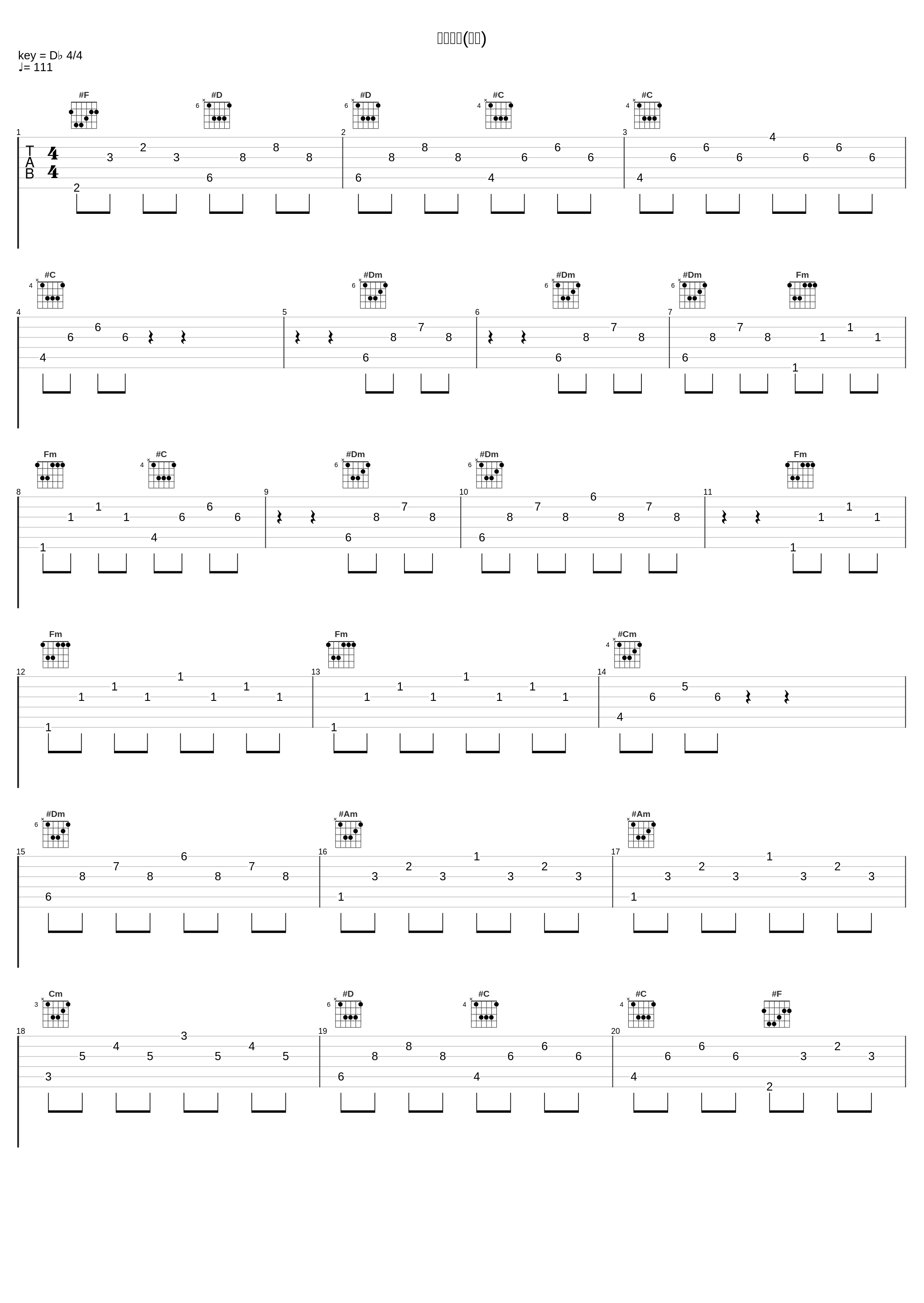 爱情主题(片尾)_陈其钢_1