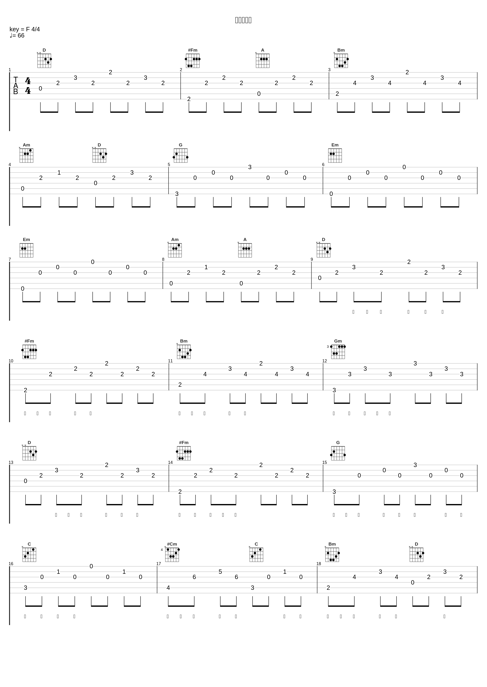 爱我还是他_陈珏_1