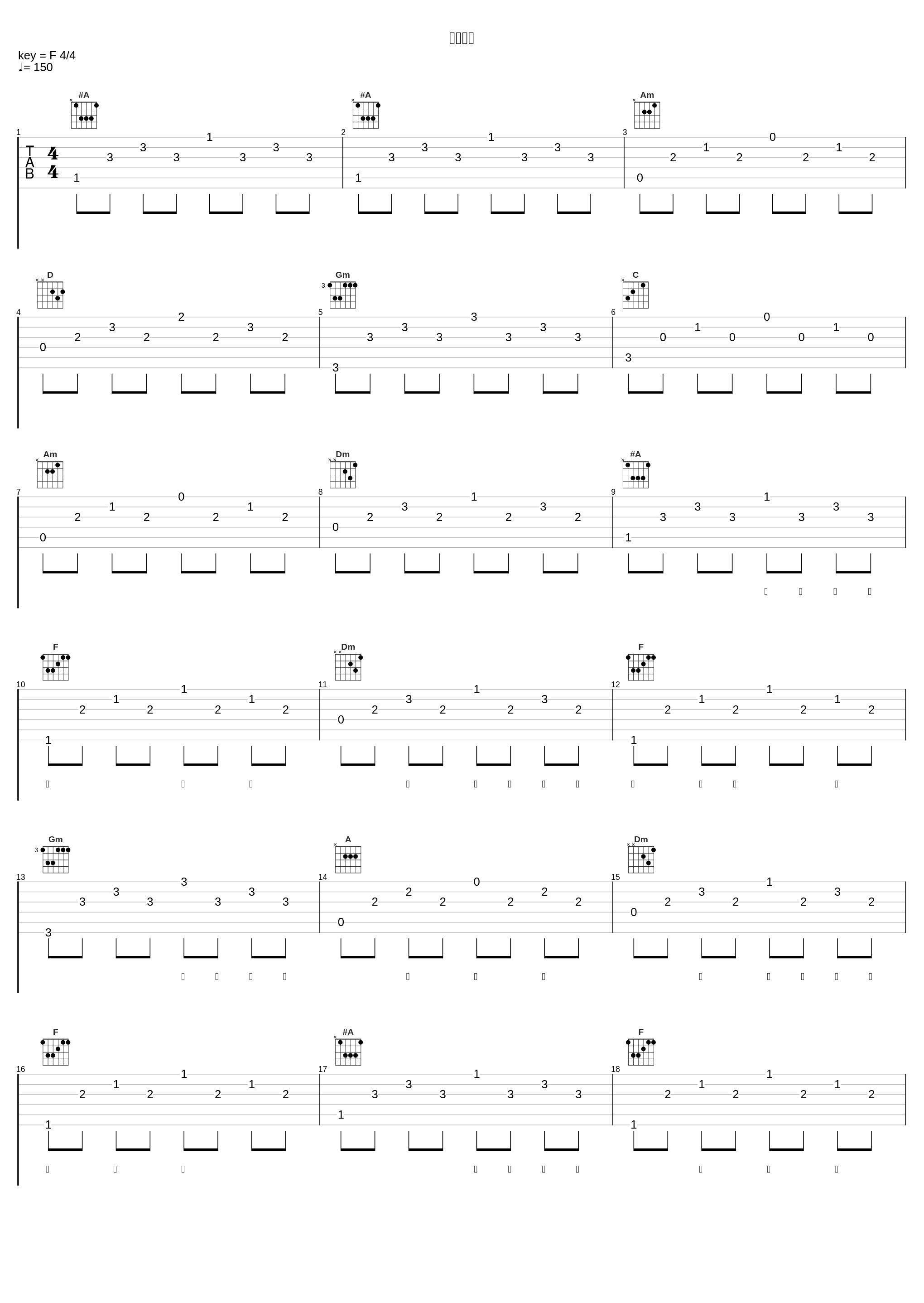 愛の世界_Crazy Bucket 陈楒潼,多多poi_1