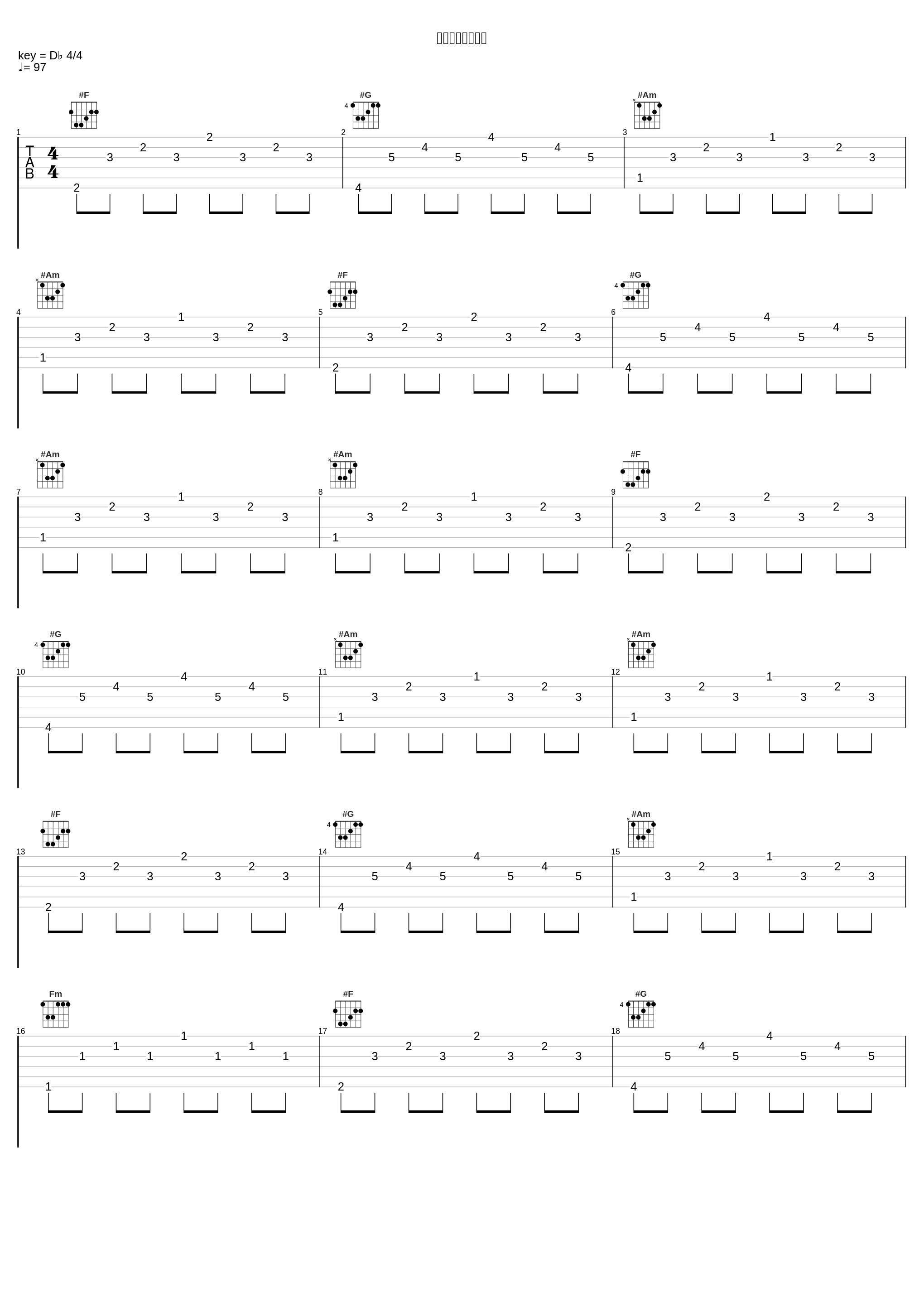 永い幻想の夜明け_結月そら_1