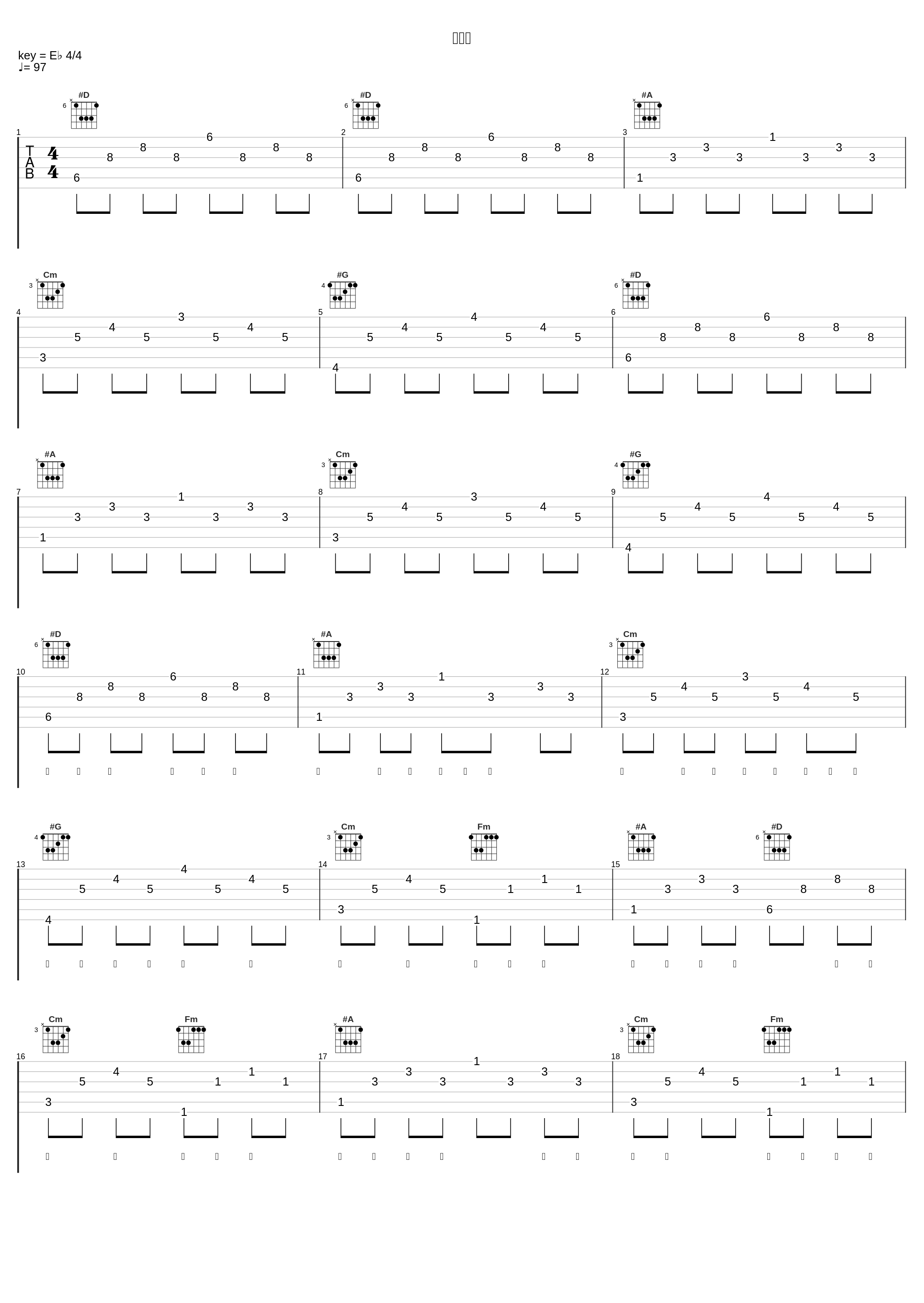 简单爱_Ella陈嘉桦_1