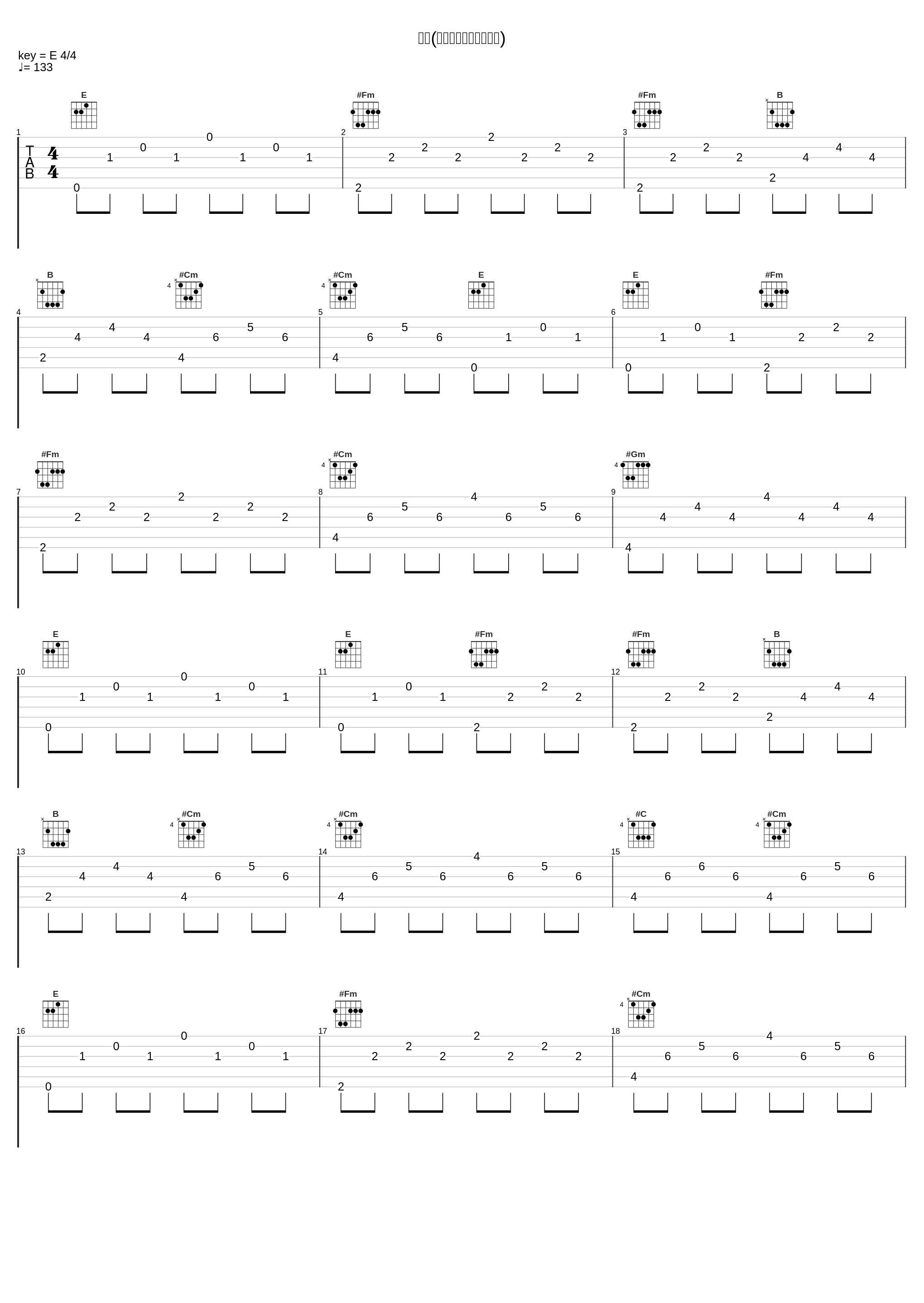 复件(网络伤感歌曲、陈雅森)_陈雅森_1