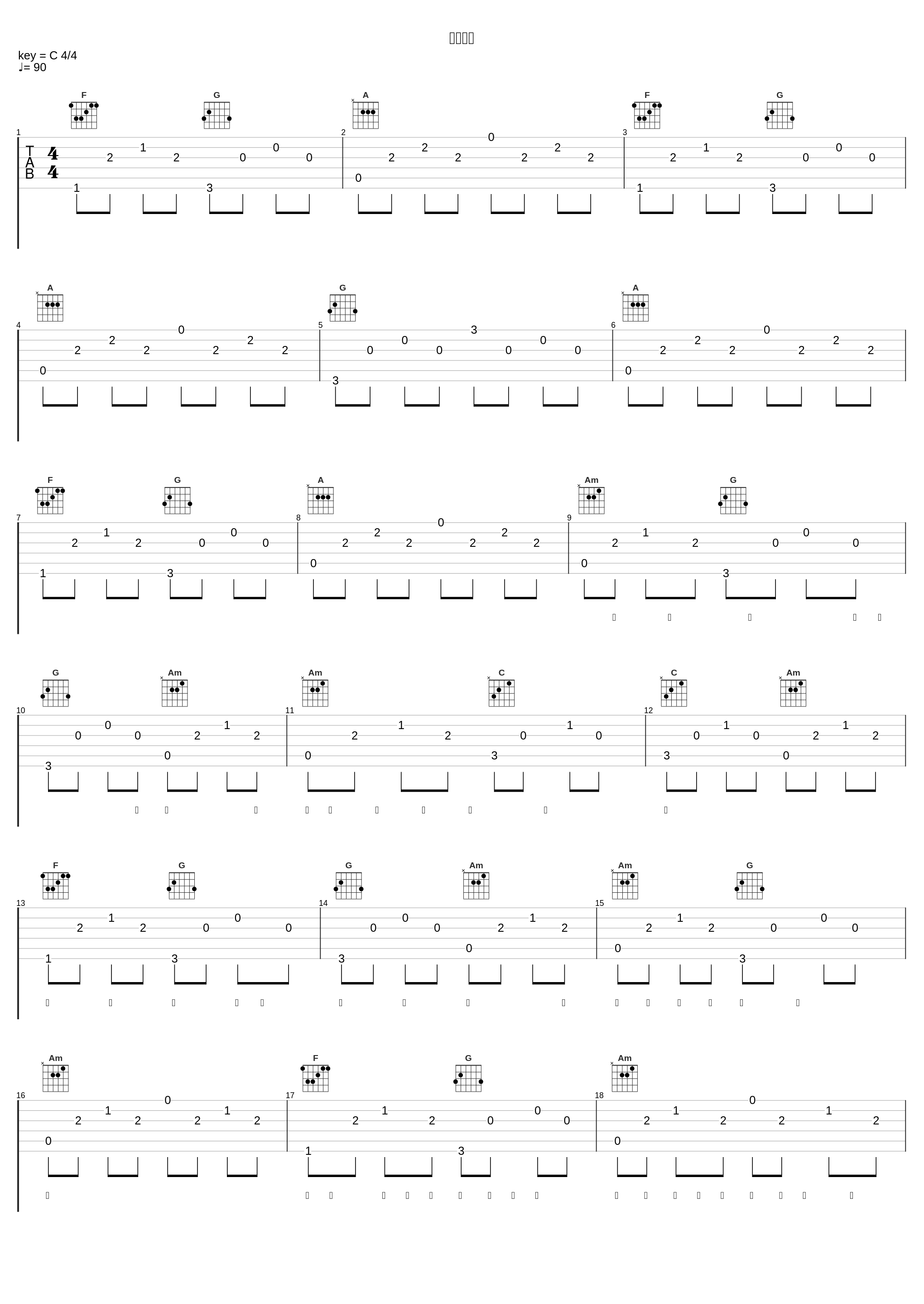 泸沽寻梦_小熙E.R,银临,双笙 (陈元汐),十八薰_1