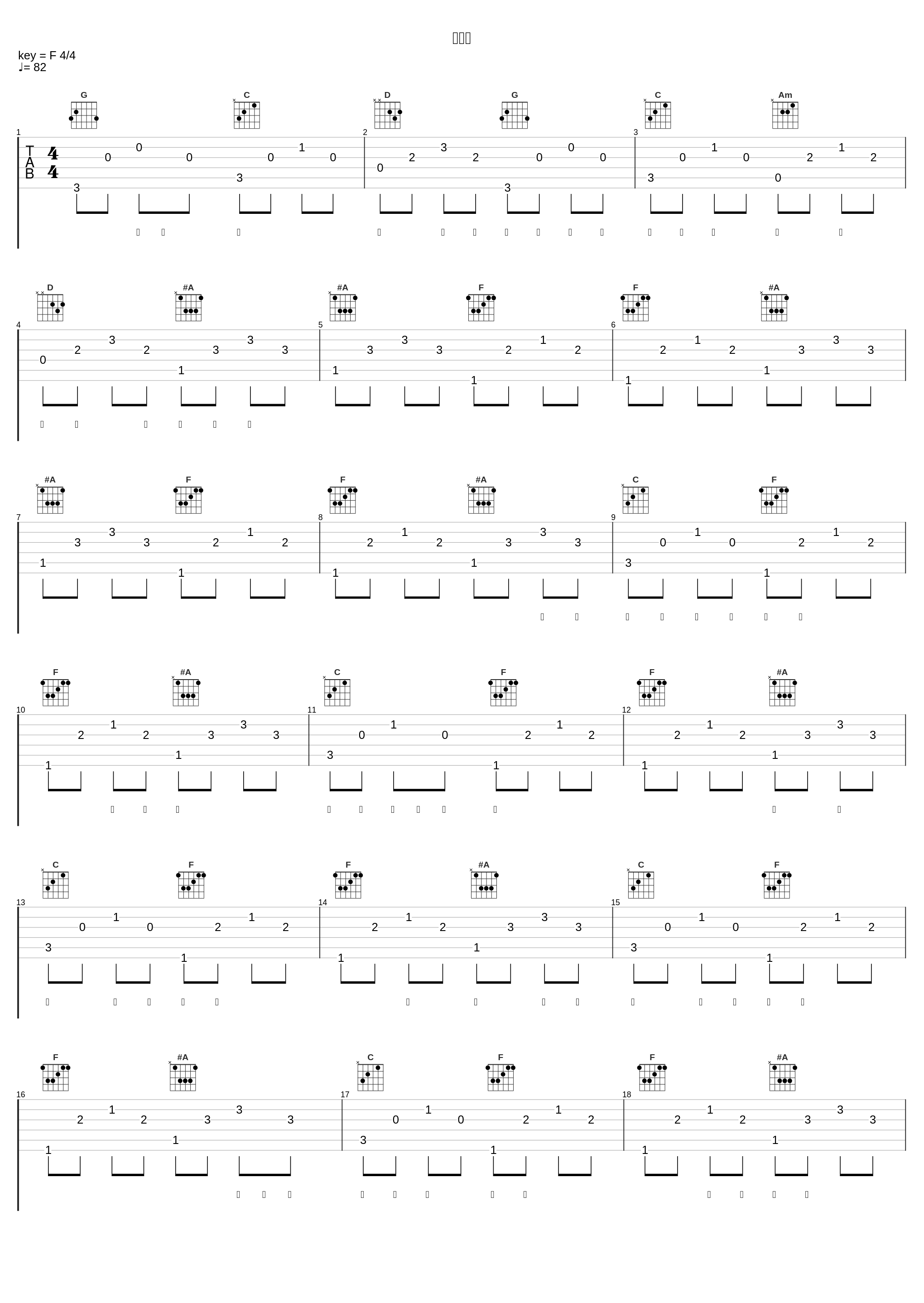 サクラ_やなわらばー_1