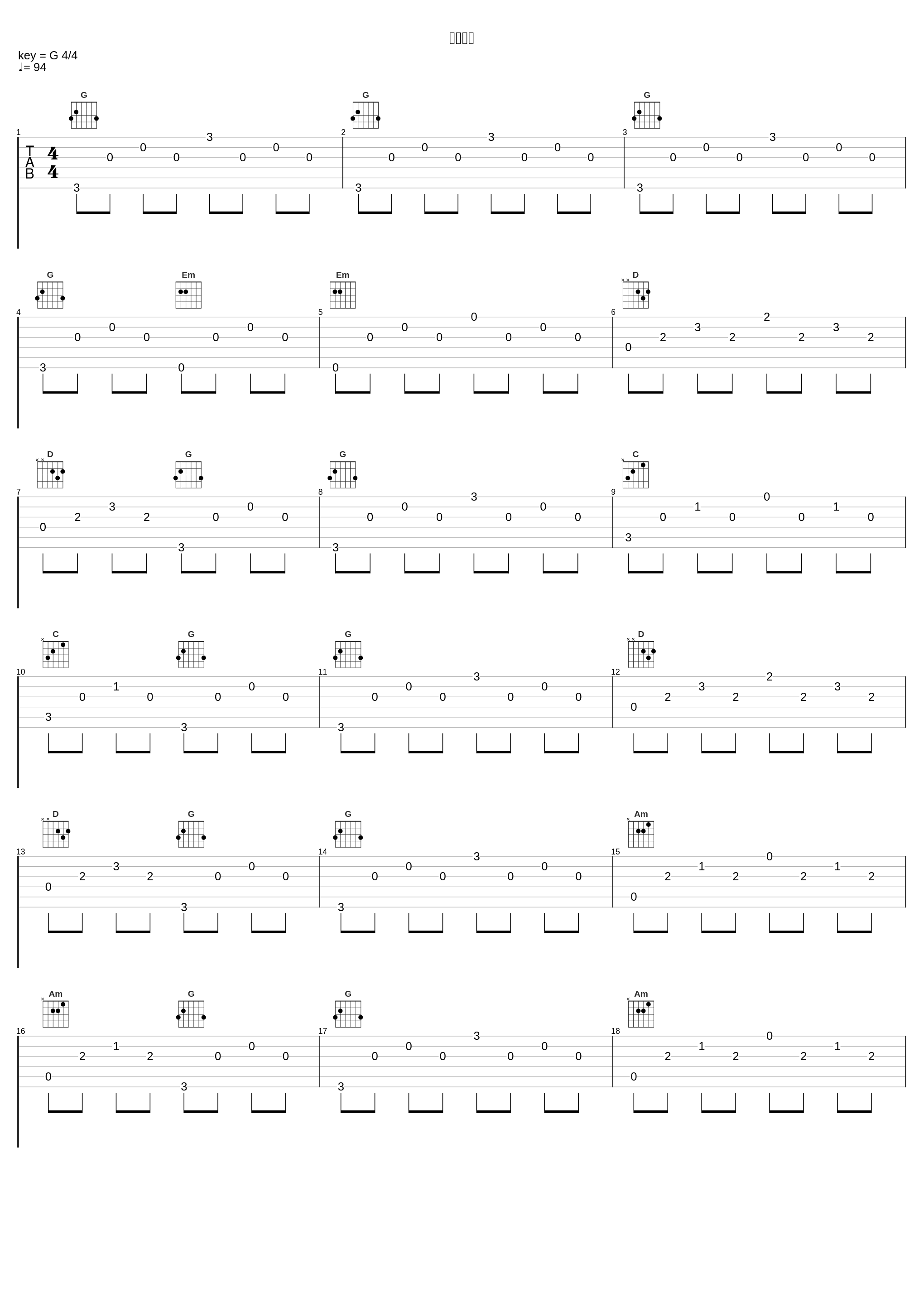 试着回忆_陈则钊_1