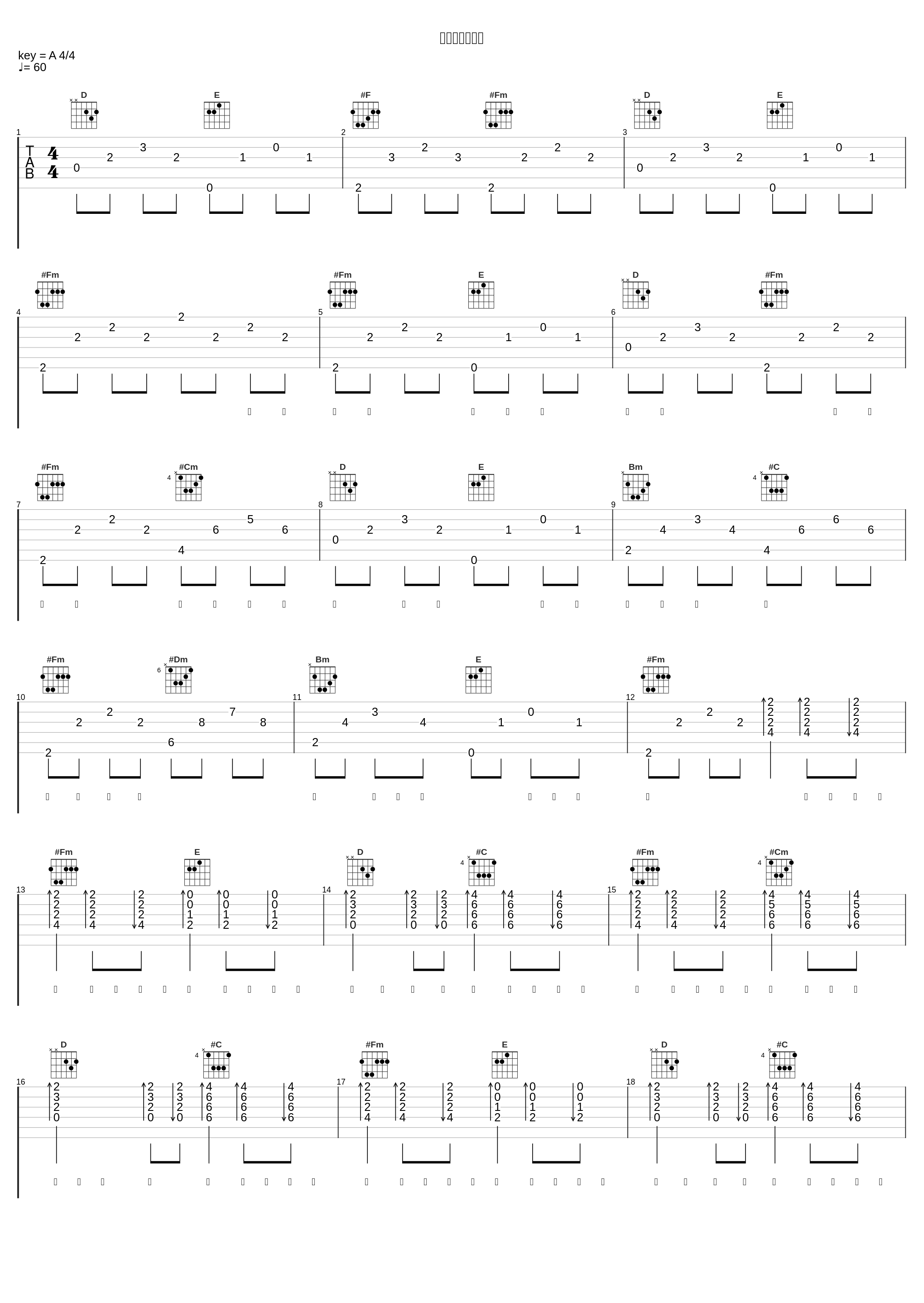 在阳光中寻找你_双笙 (陈元汐)_1