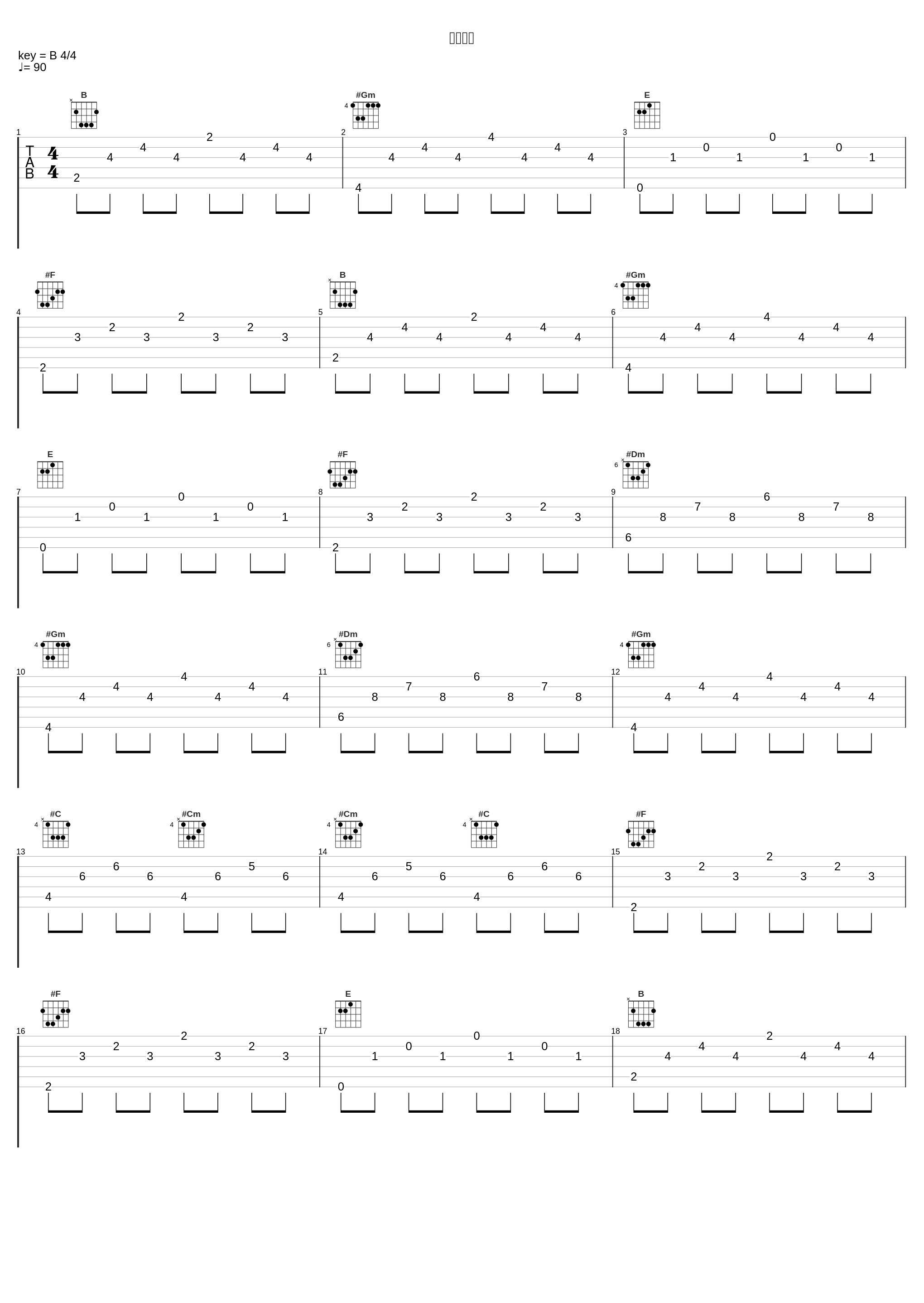 暗香残留_陈泳弘_1