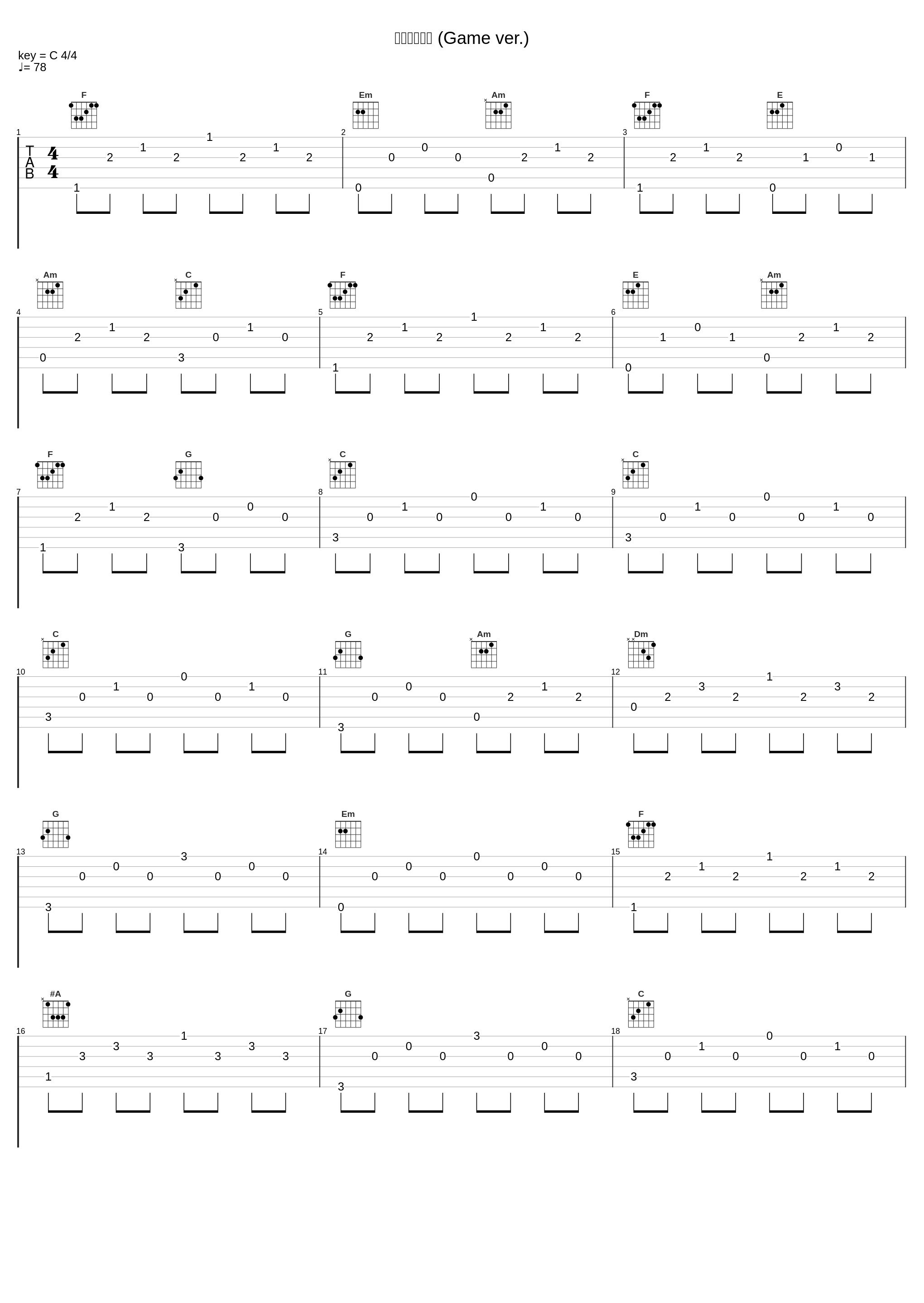 夢の、その先 (Game ver.)_結月そら_1