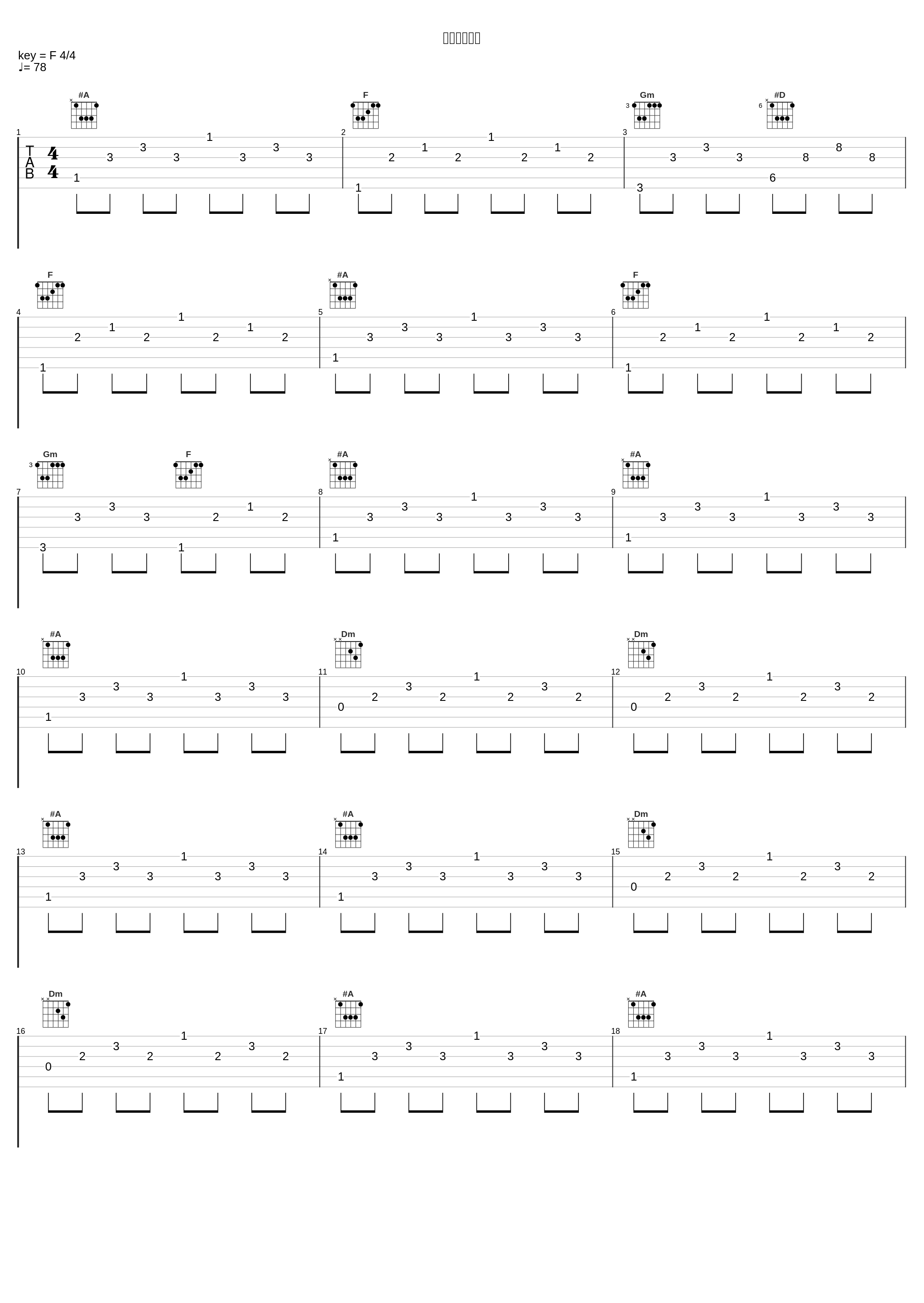 勇気を出して_結月そら_1