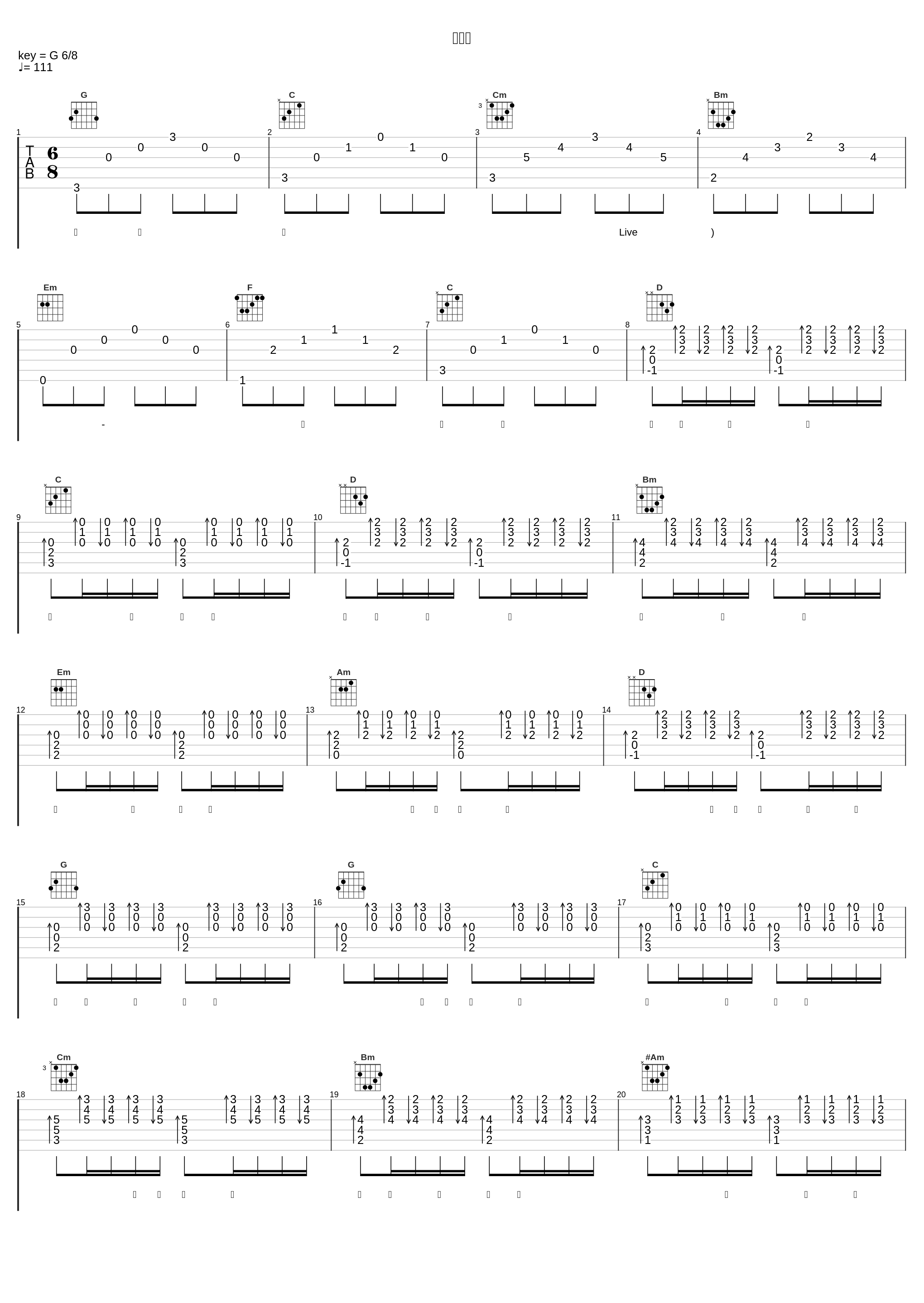 喜欢你_陈飞宇_1