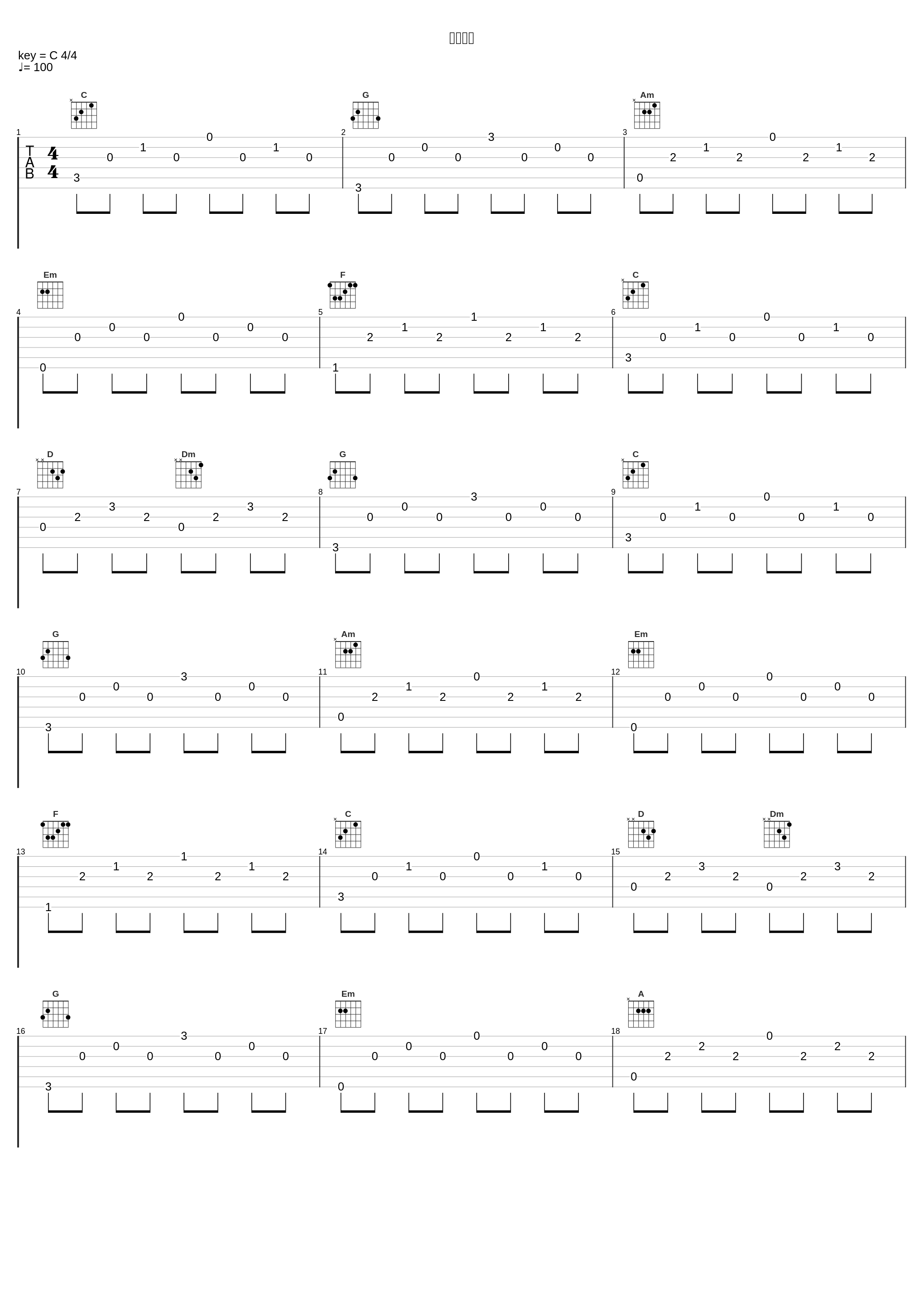 那一个人_陈佩廷_1