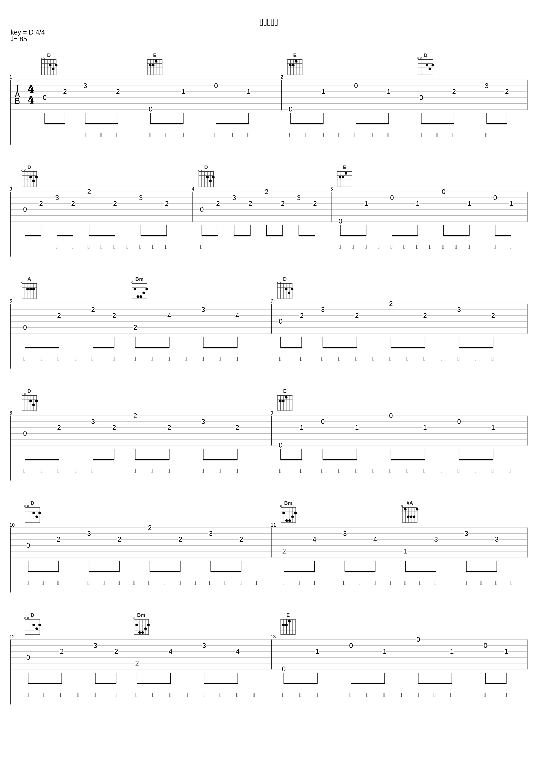 梦想的阶梯_陈柯右_1