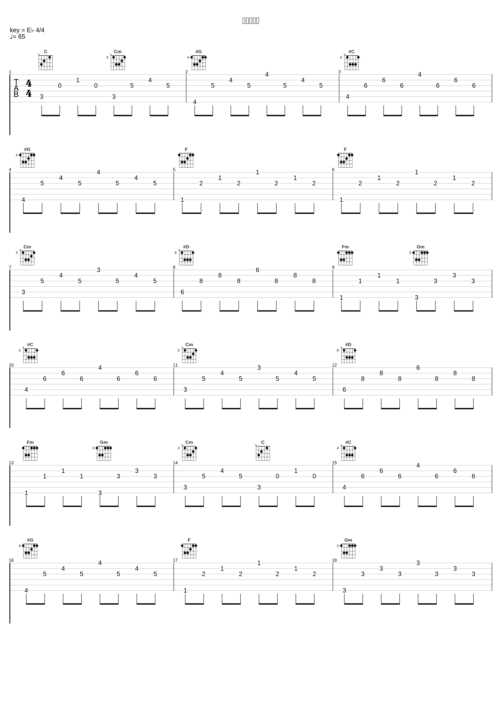 鹿回头之恋_陈悦_1