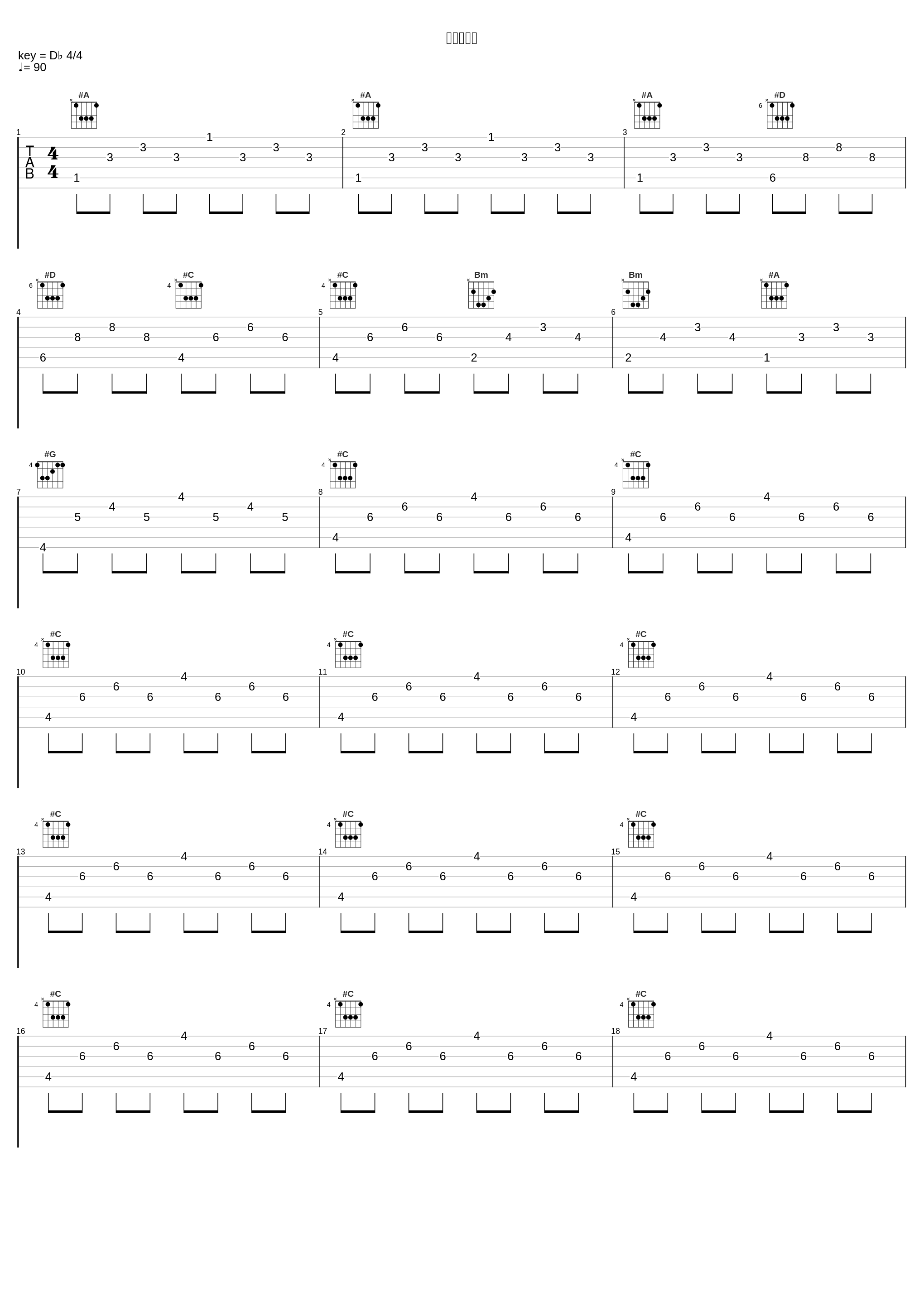 其实我清楚_陈泳弘_1