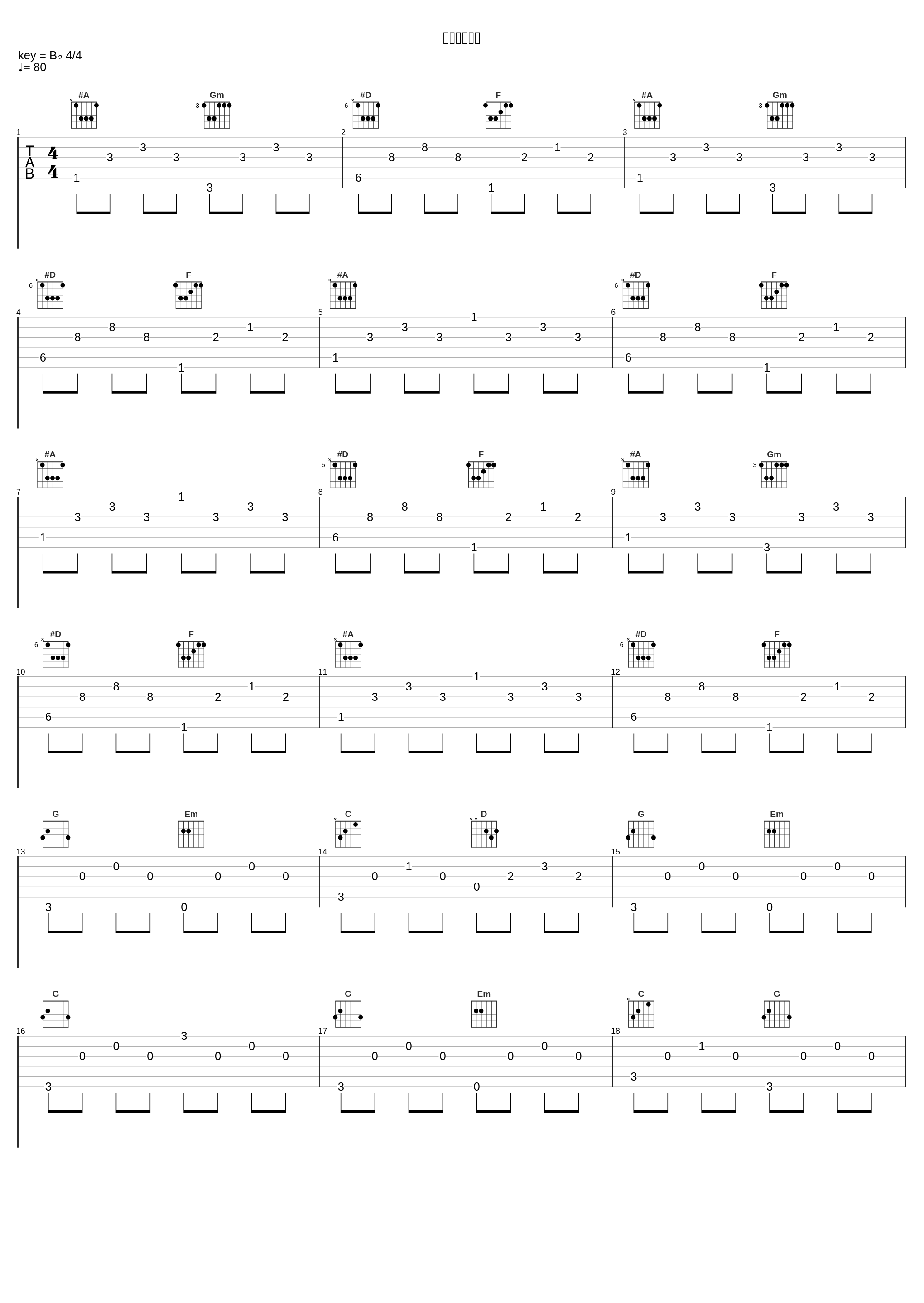 上里与手抄卷_双笙 (陈元汐),闫东炜_1