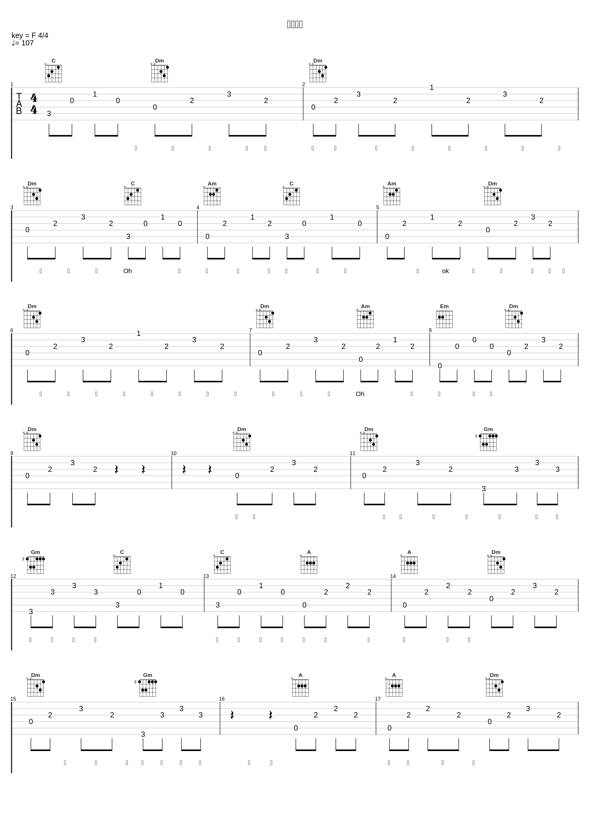 面具舞会_庄心妍_1