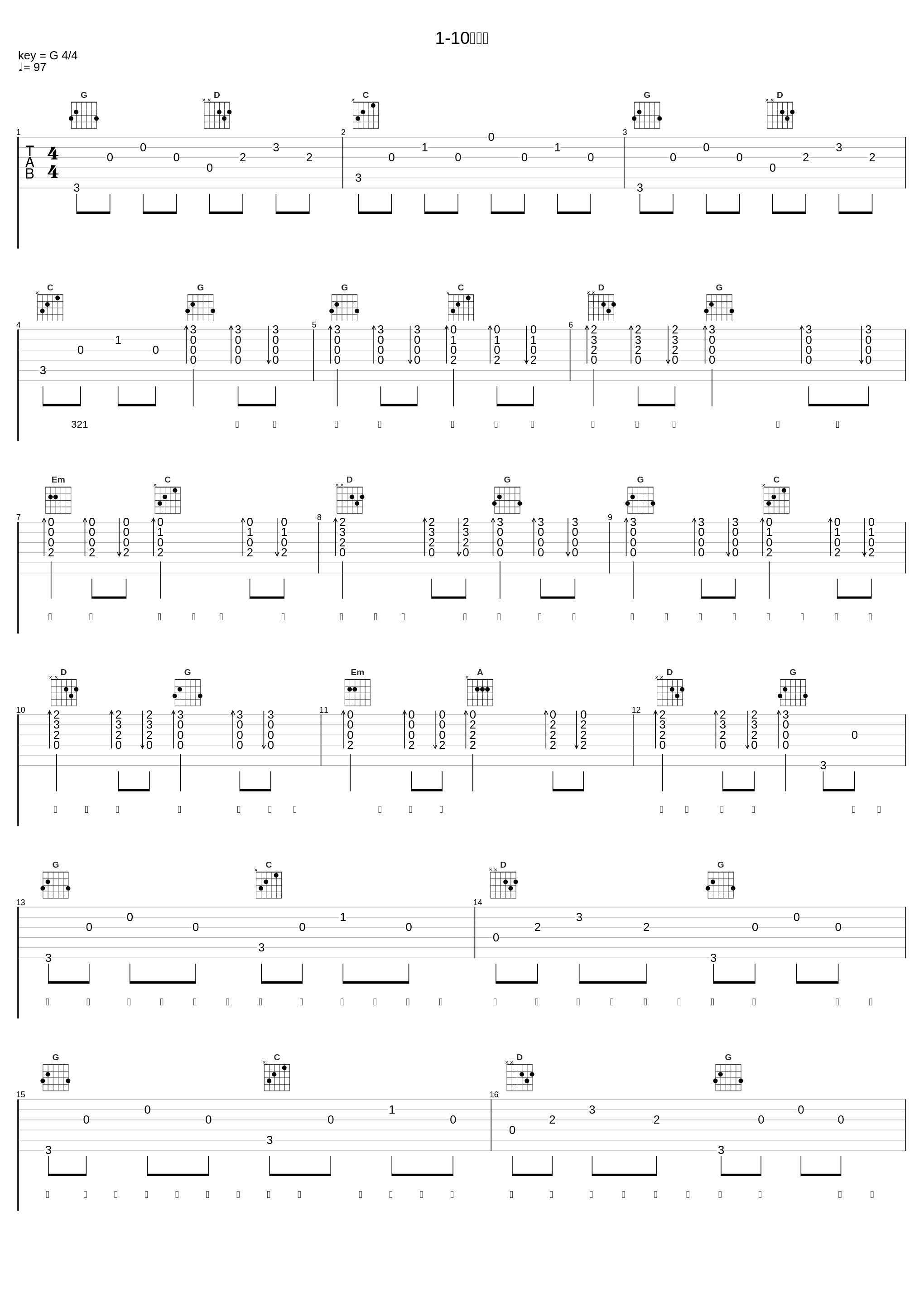 1-10表白体_陈柯宇_1