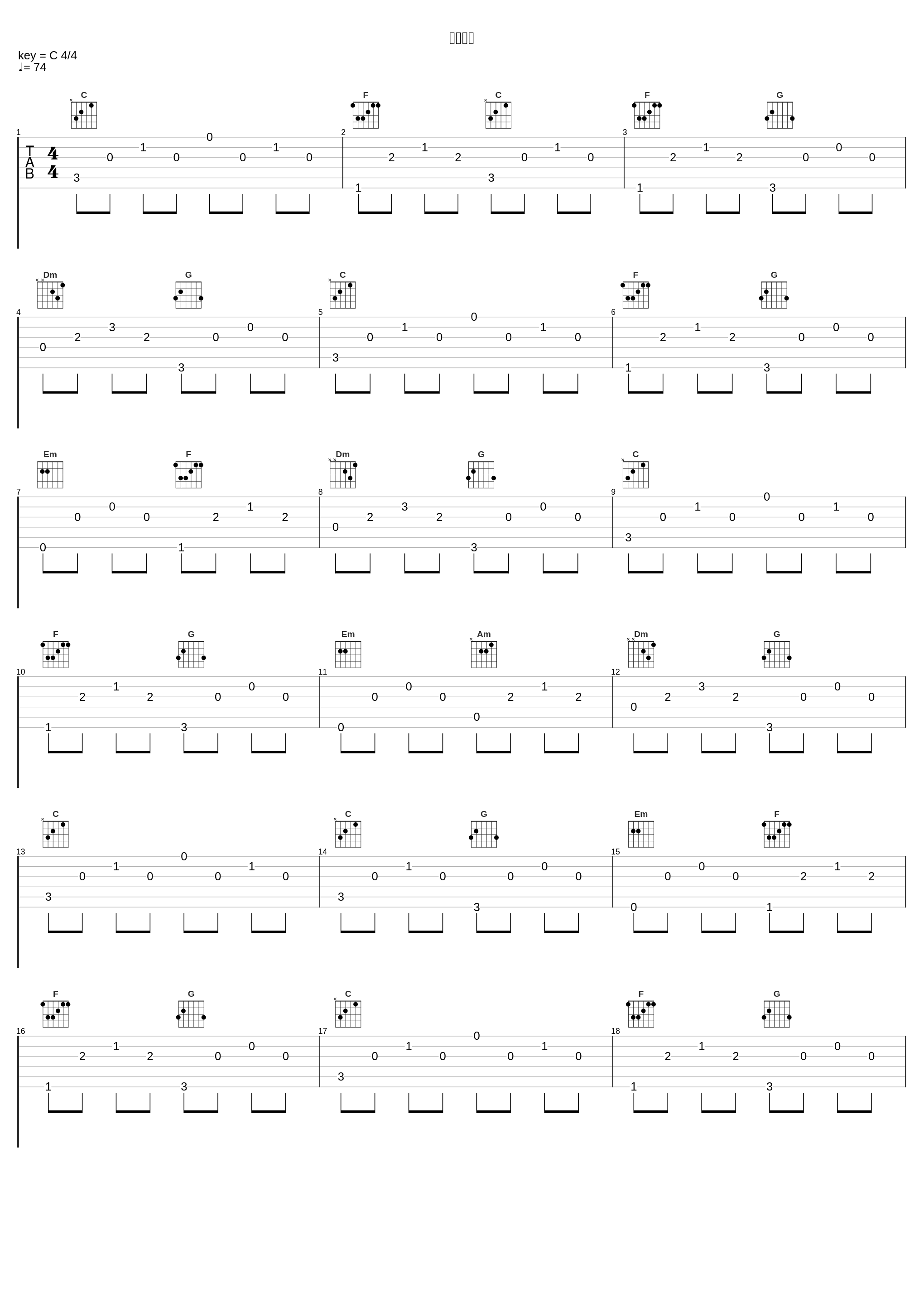 宁愿孤独_陈泳弘_1