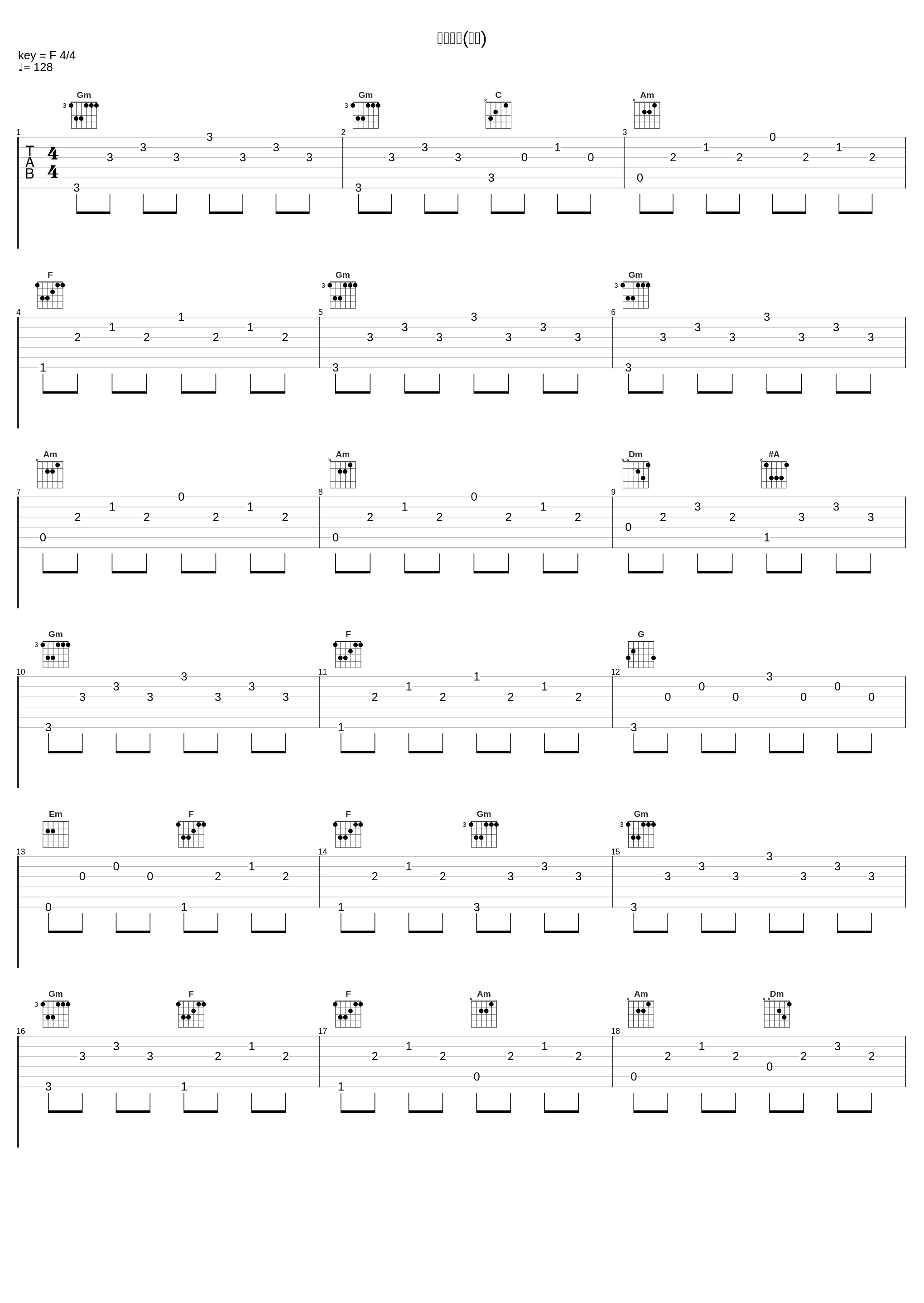 爱情主题(情调)_陈其钢_1