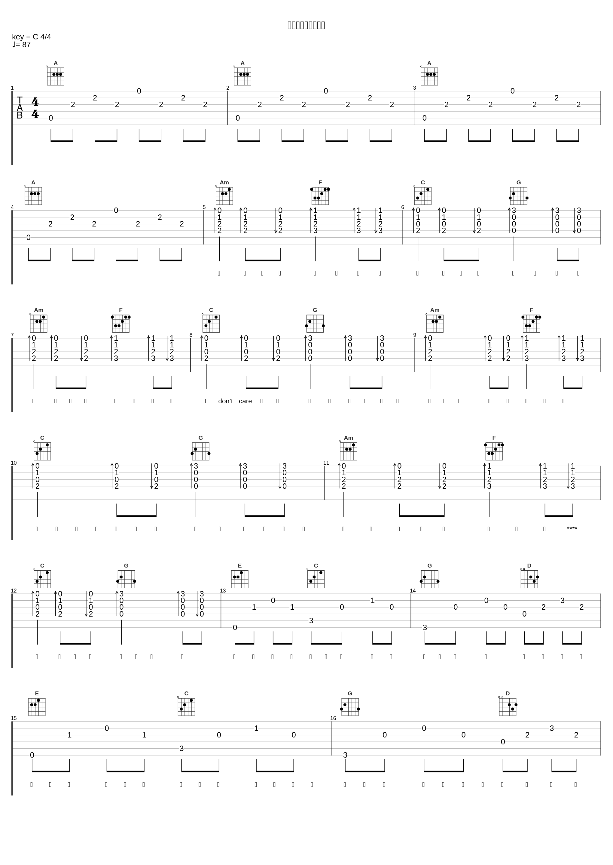 其实我有在学乐理啦_ODD陈思键_1