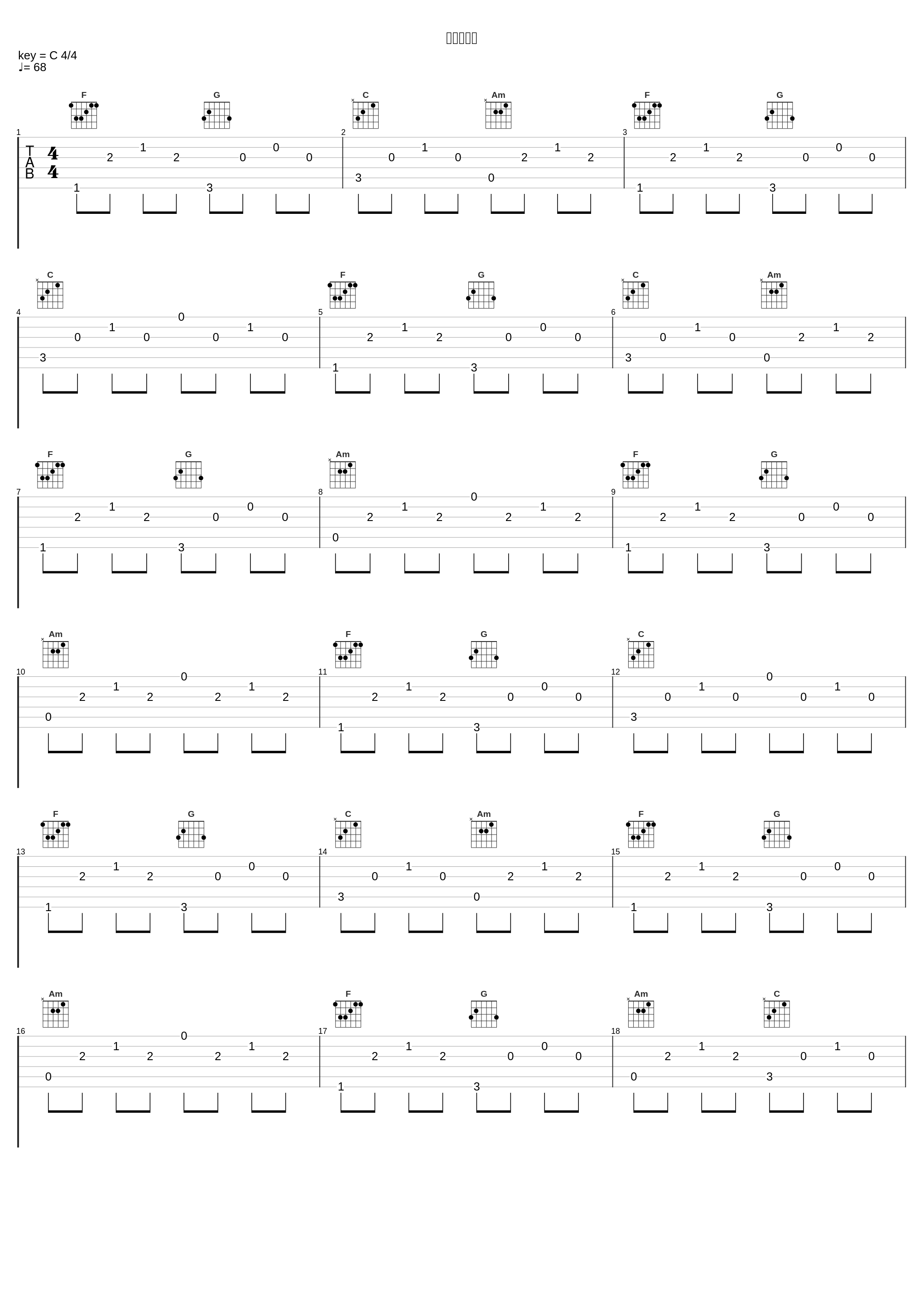 全都是假的_陈佩廷_1