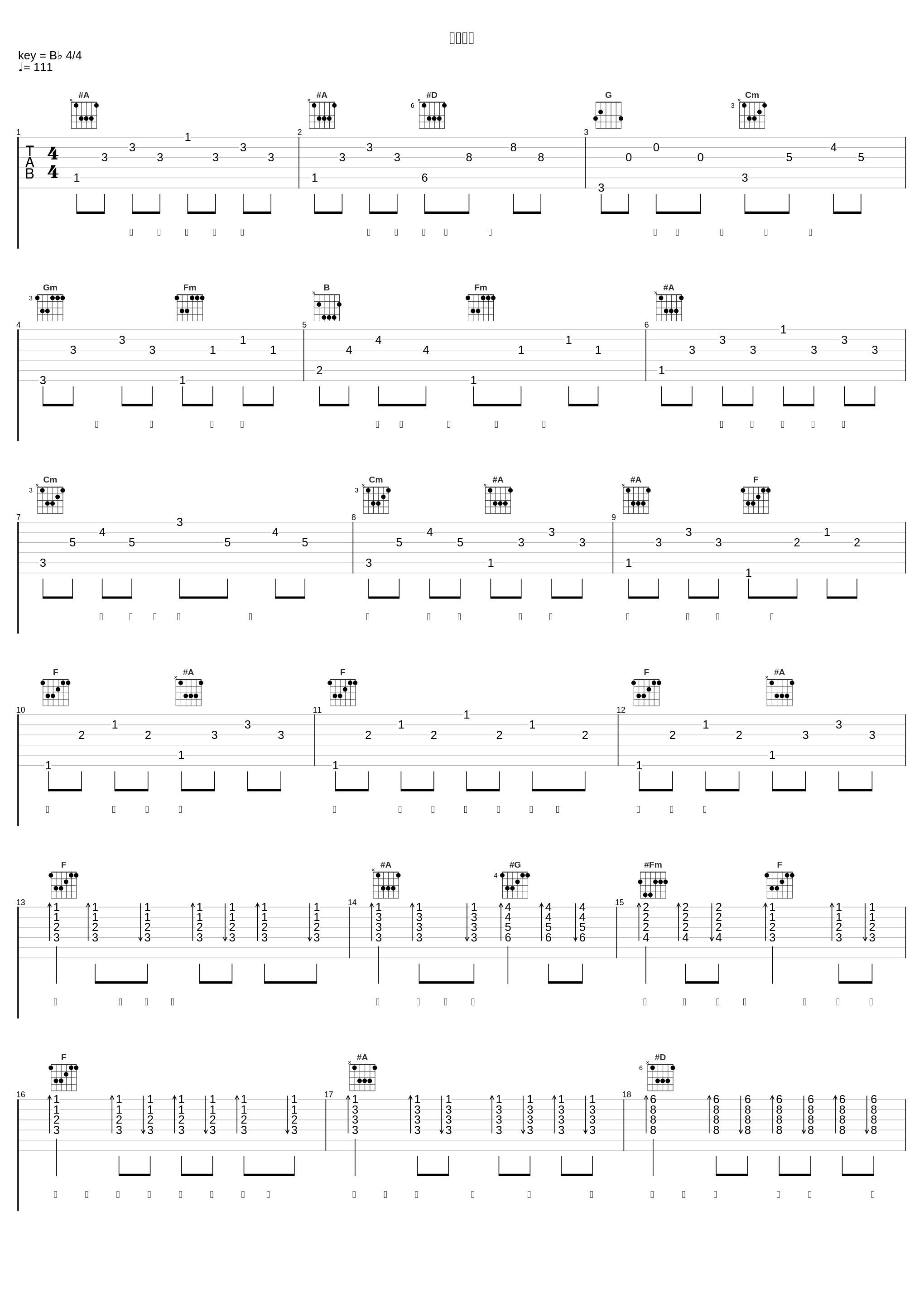 情瘤感菌_陈小春,马永新,龙帅,陈旭_1