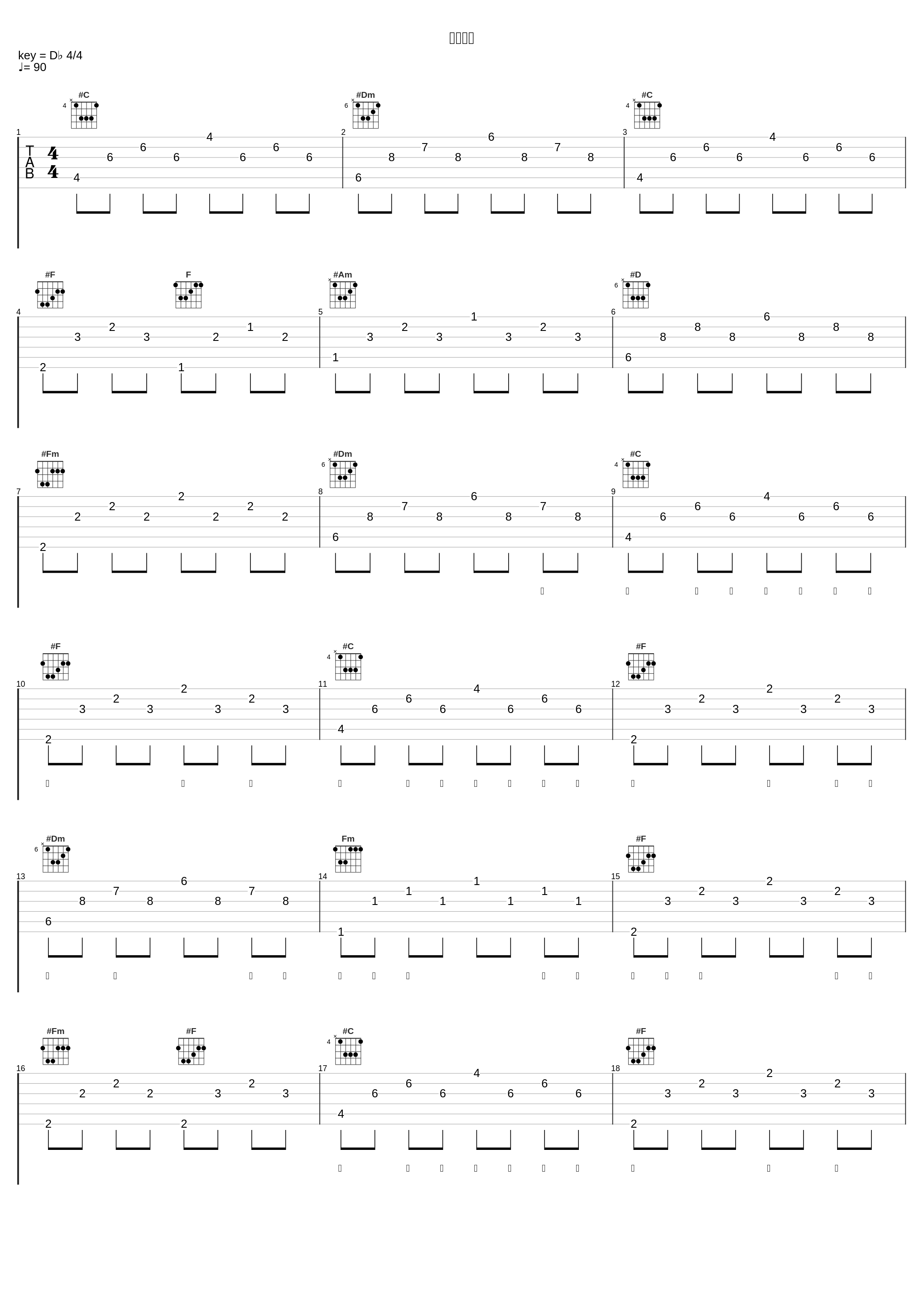 信仰爱情_范逸臣_1