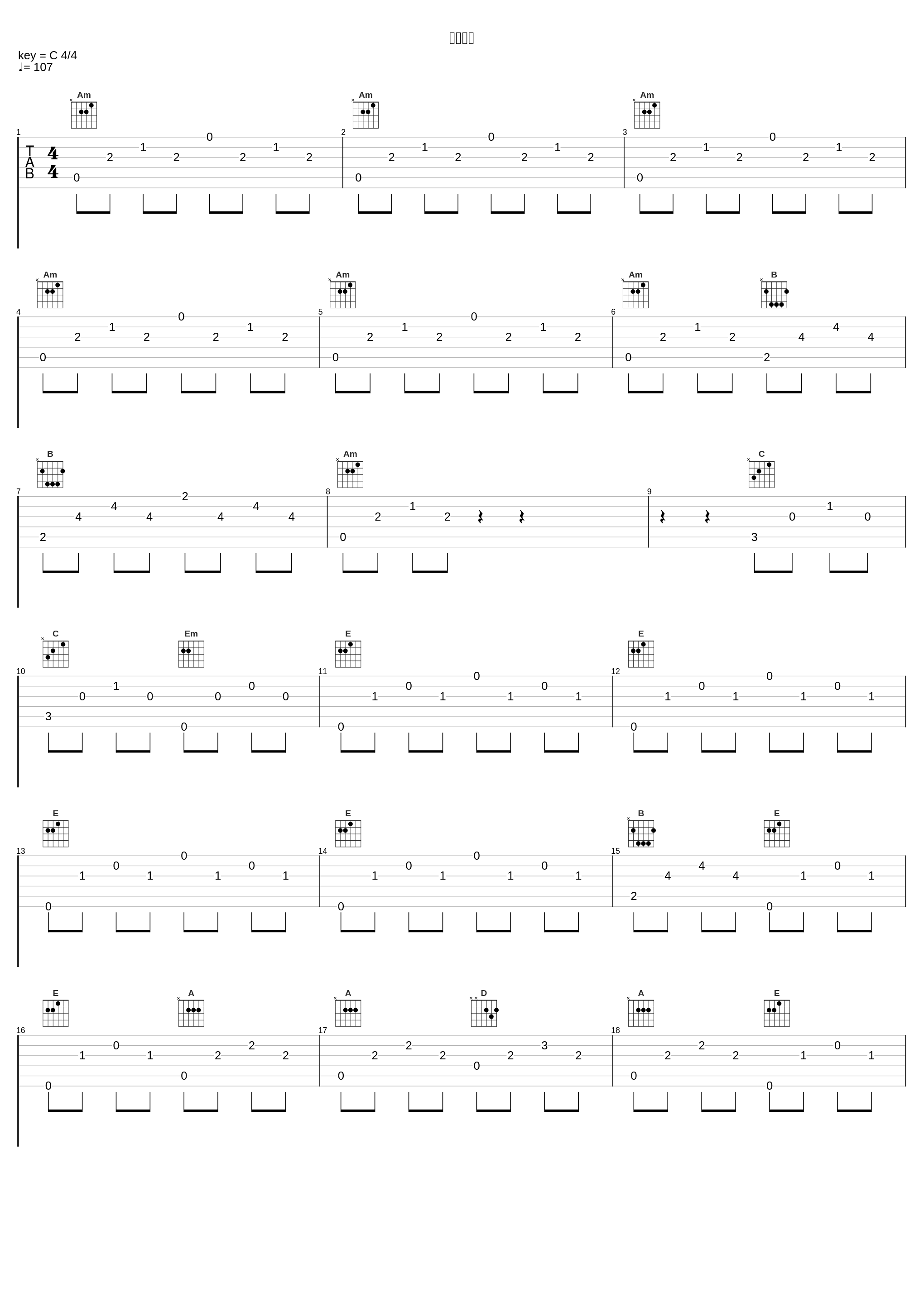 二ノ国へ_久石让_1