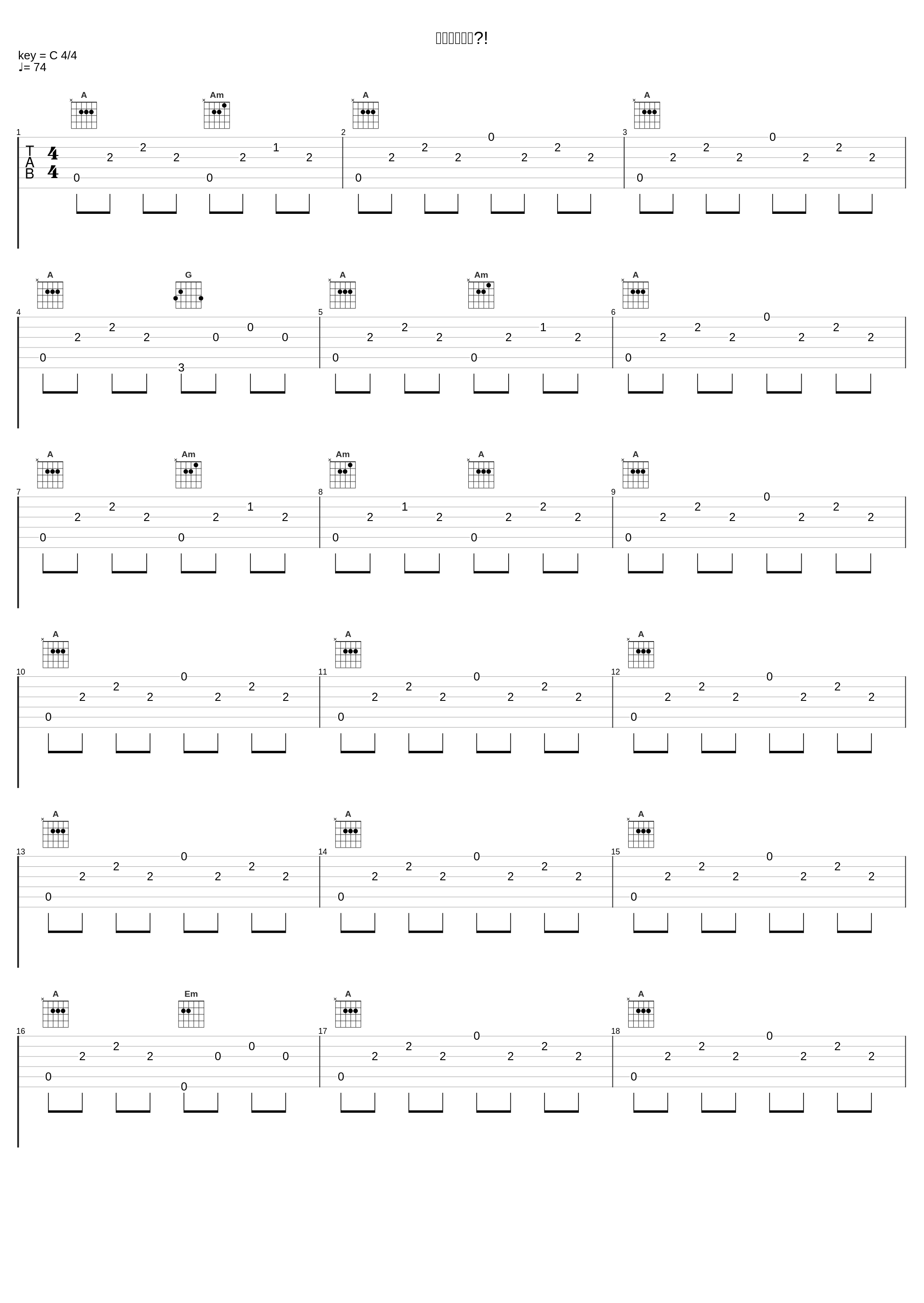 八衛門の反抗?!_和田薫_1