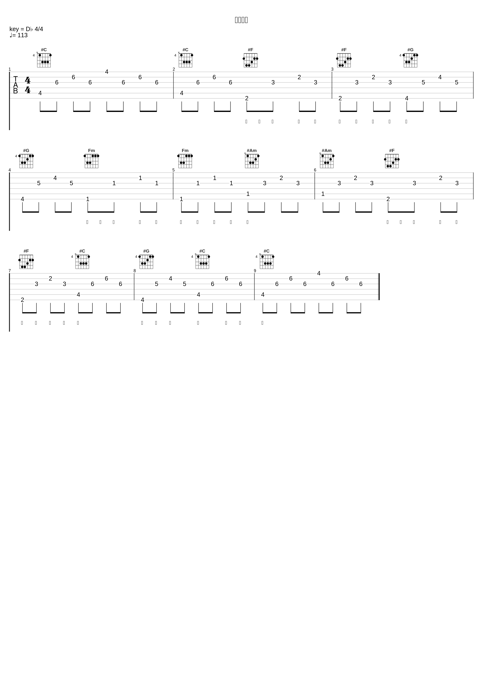 入戏太深_阿悠悠_1