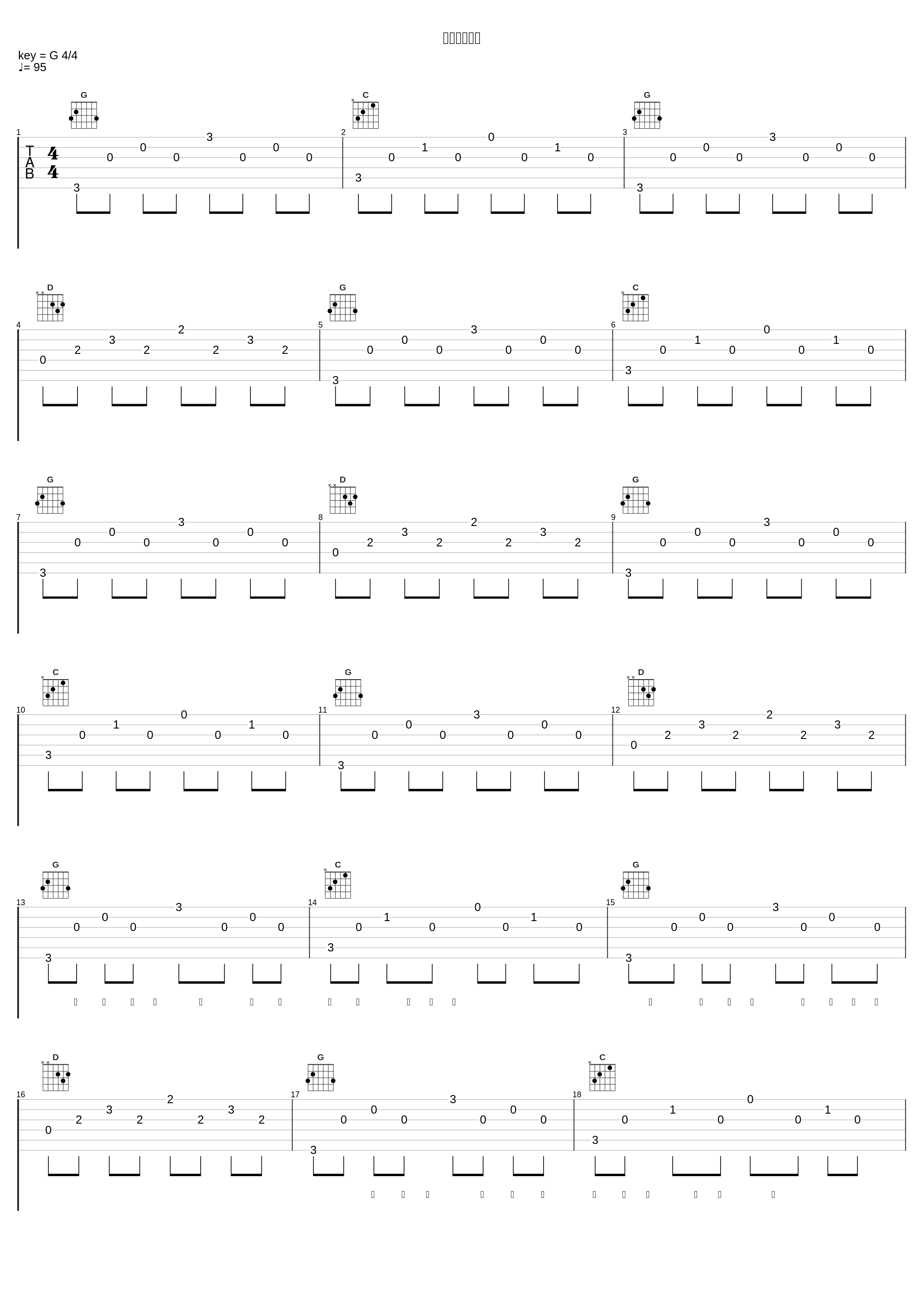 谈谈情探探听_杨千嬅_1